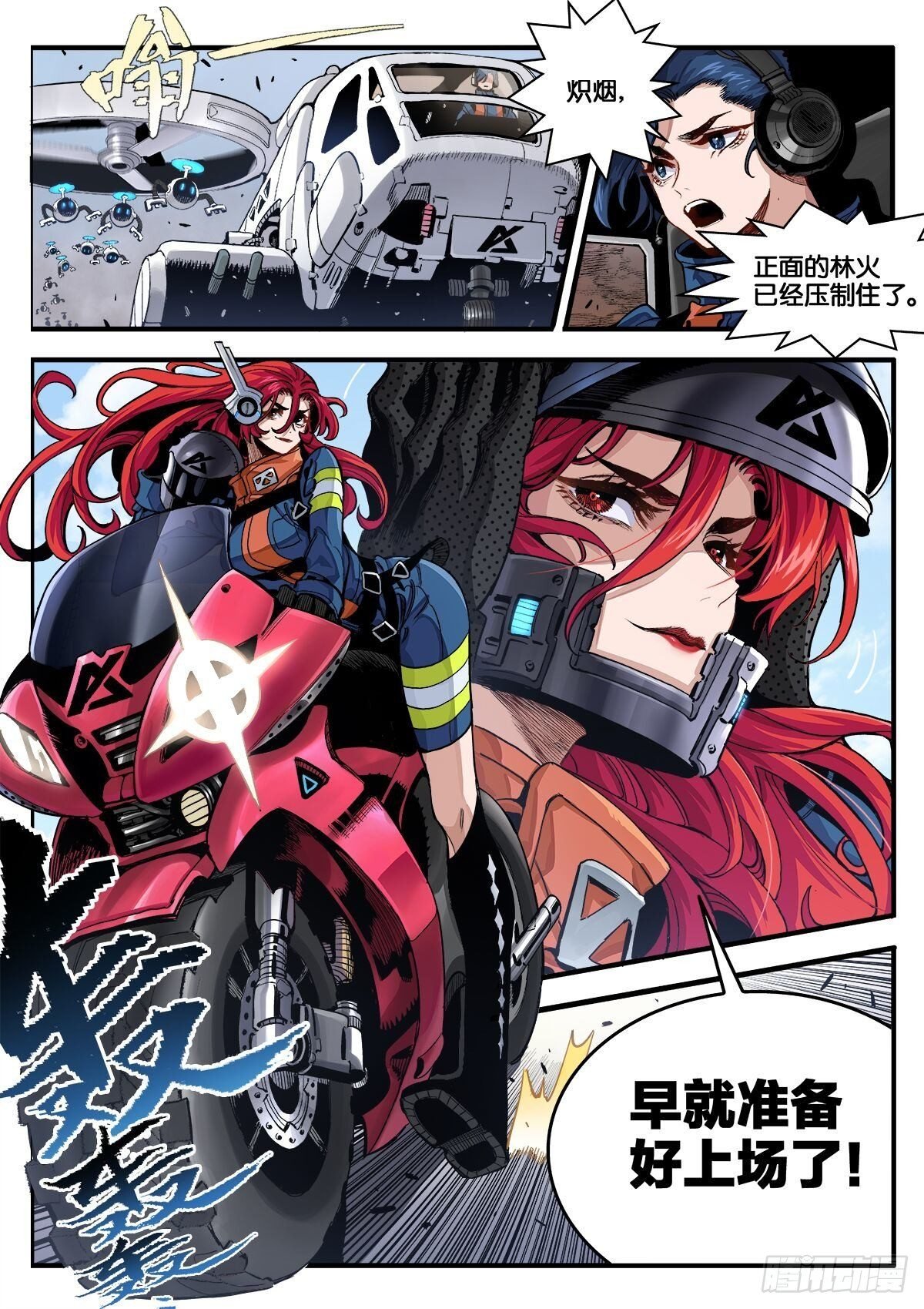 离奇大火（下）