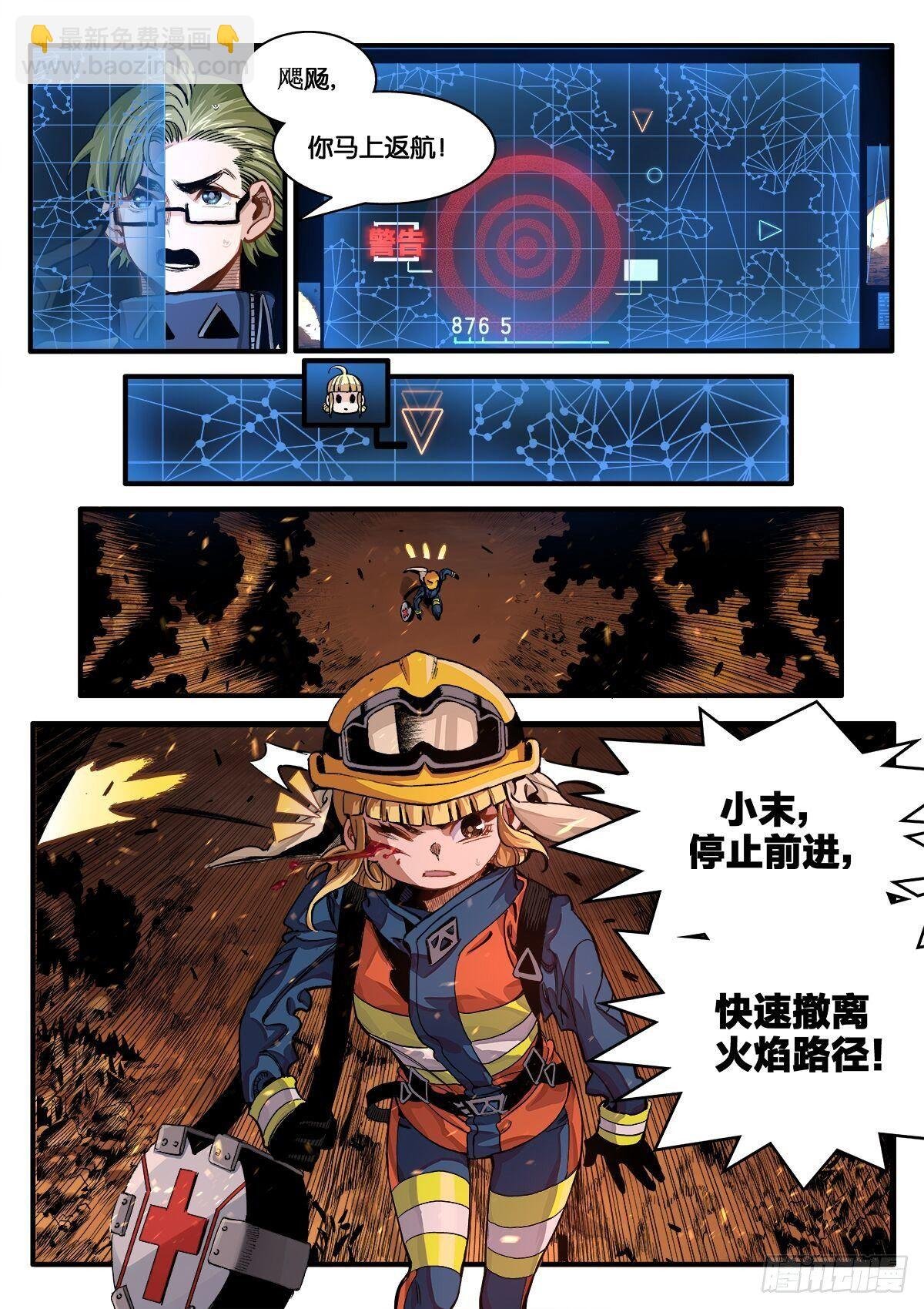 离奇大火（下）