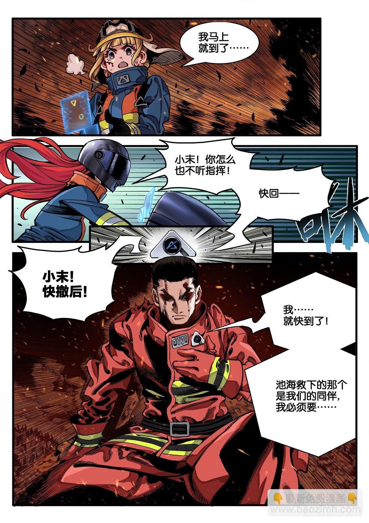 离奇大火（下）
