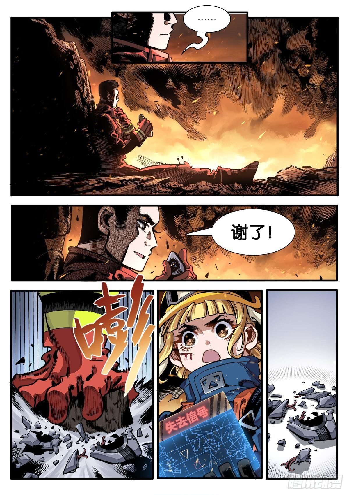 离奇大火（下）