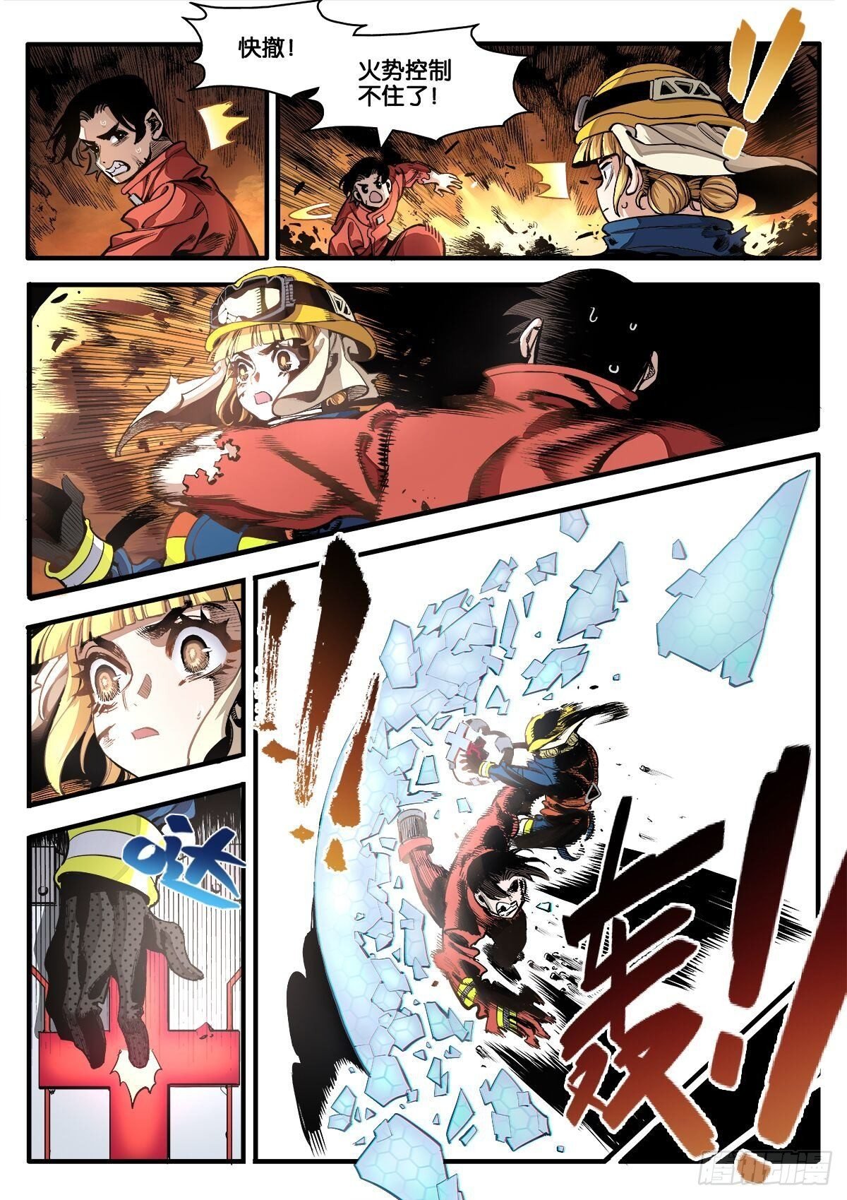 离奇大火（下）