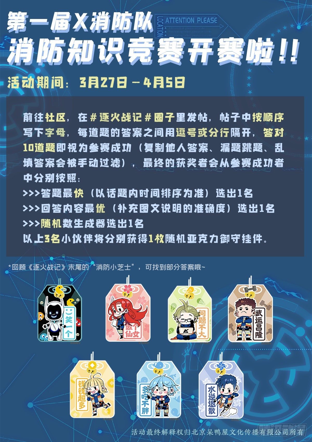离奇大火（下）