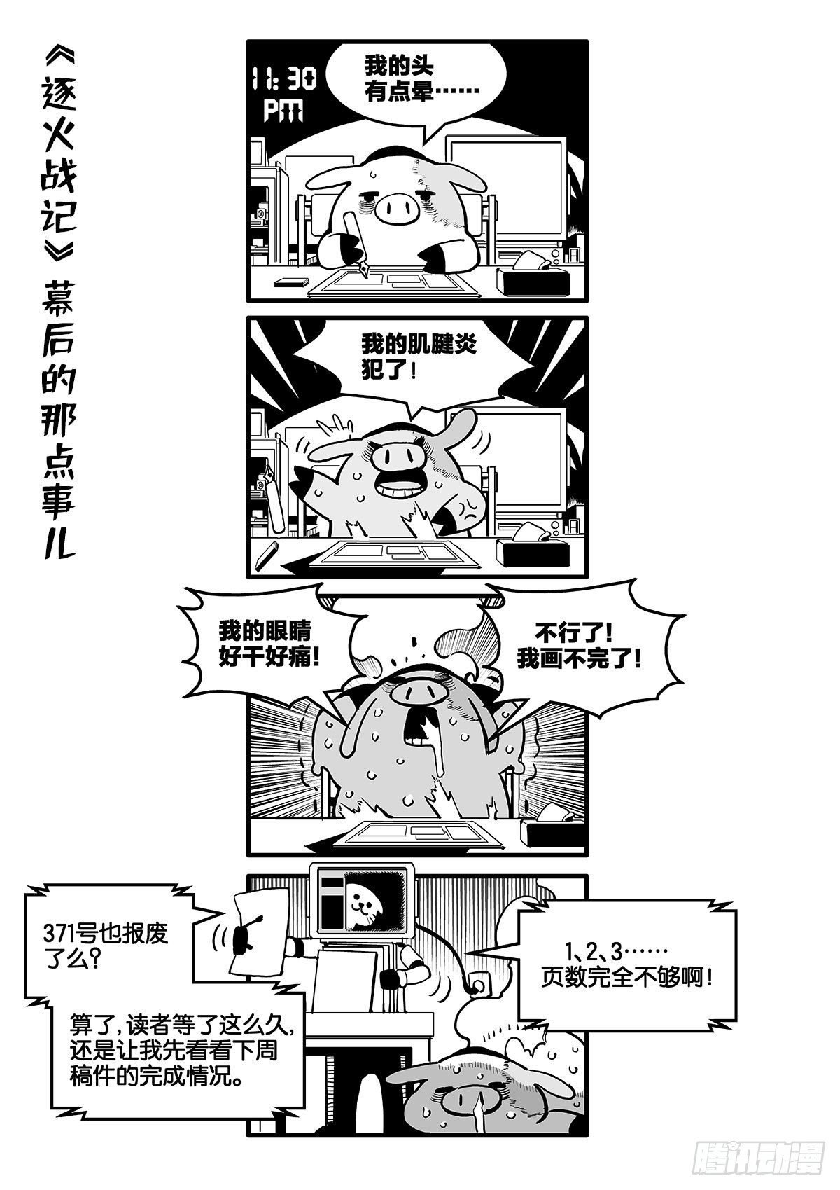 在某夜发生的事