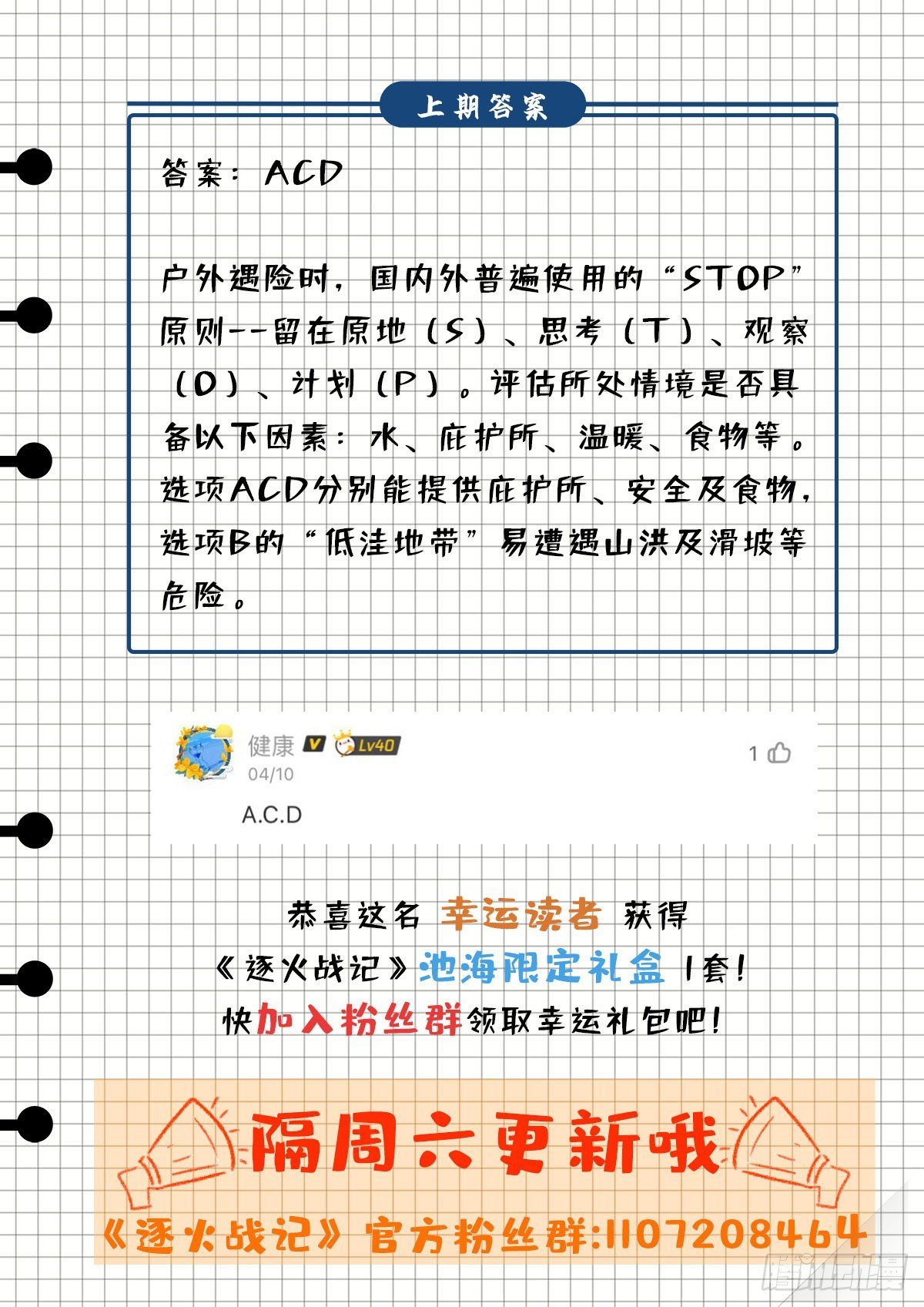 在某夜发生的事