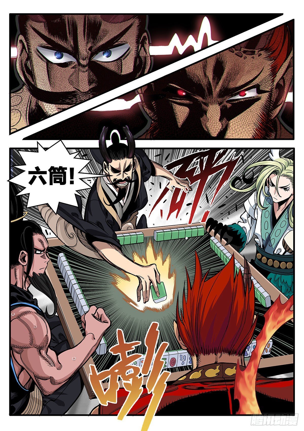 不打不相识