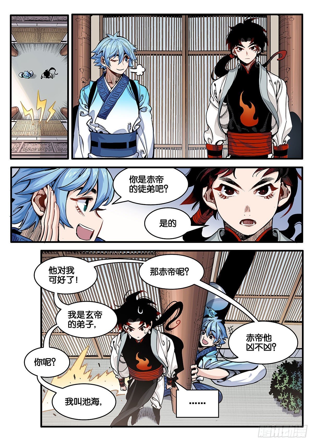 不打不相识
