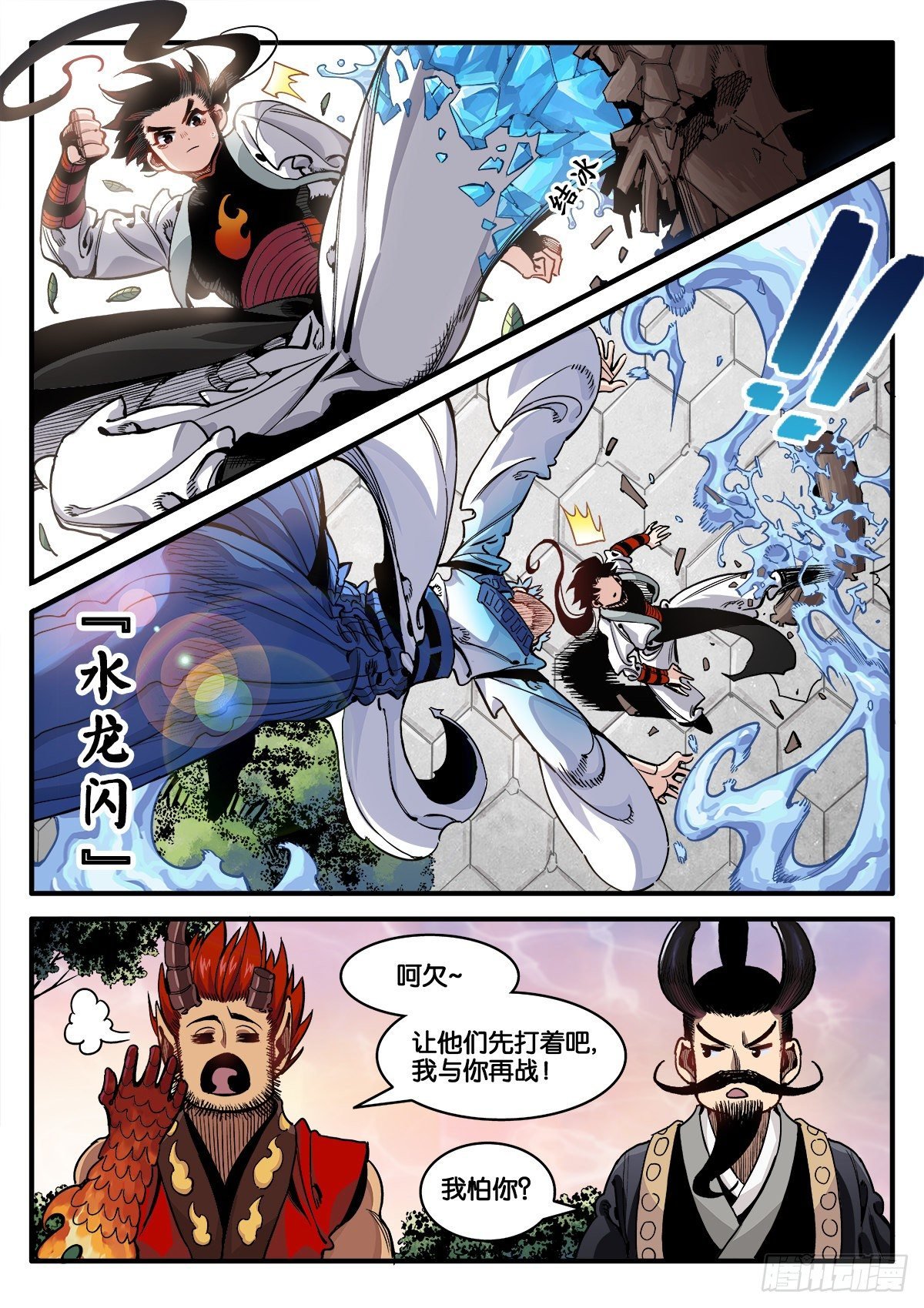 不打不相识