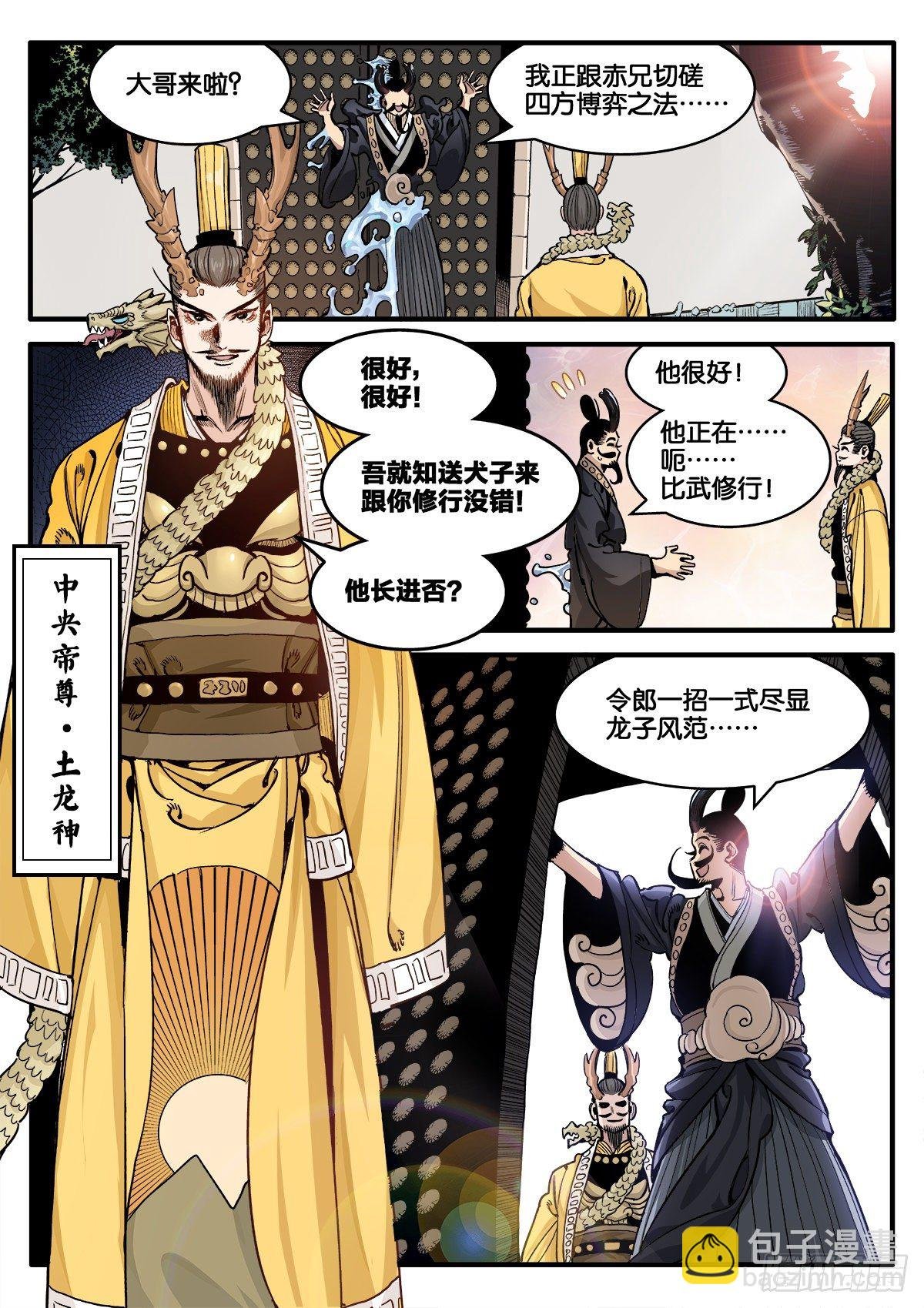 不打不相识