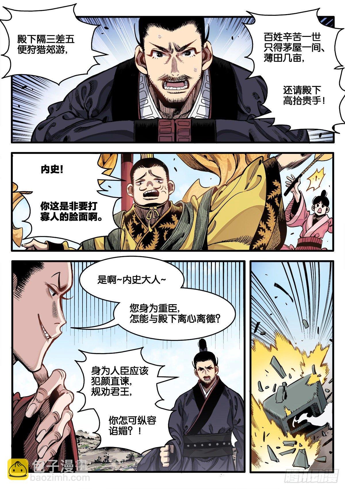初次人间修行