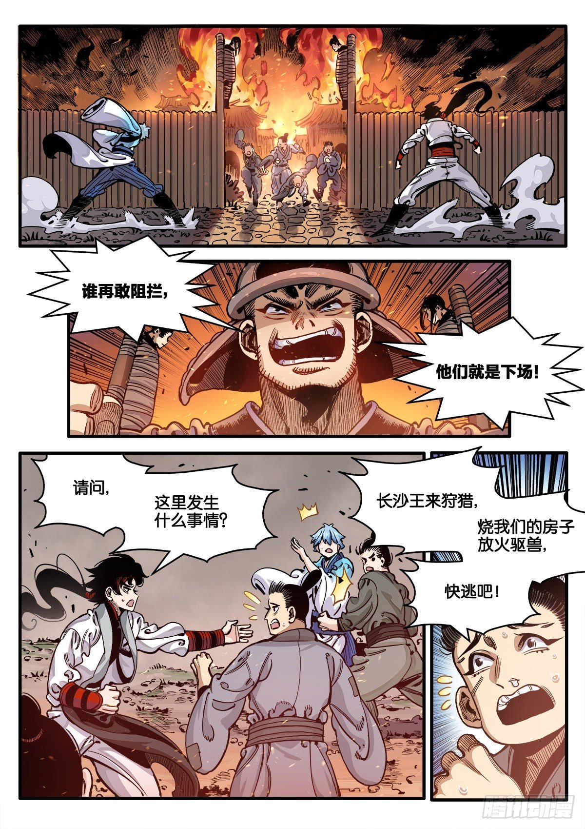 初次人间修行