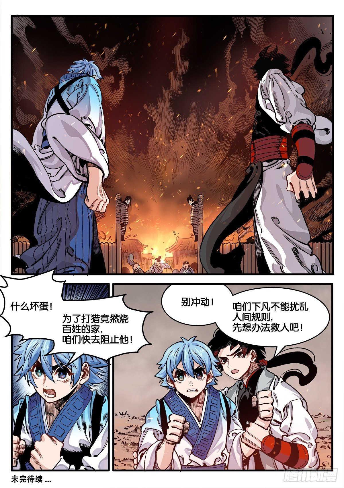初次人间修行