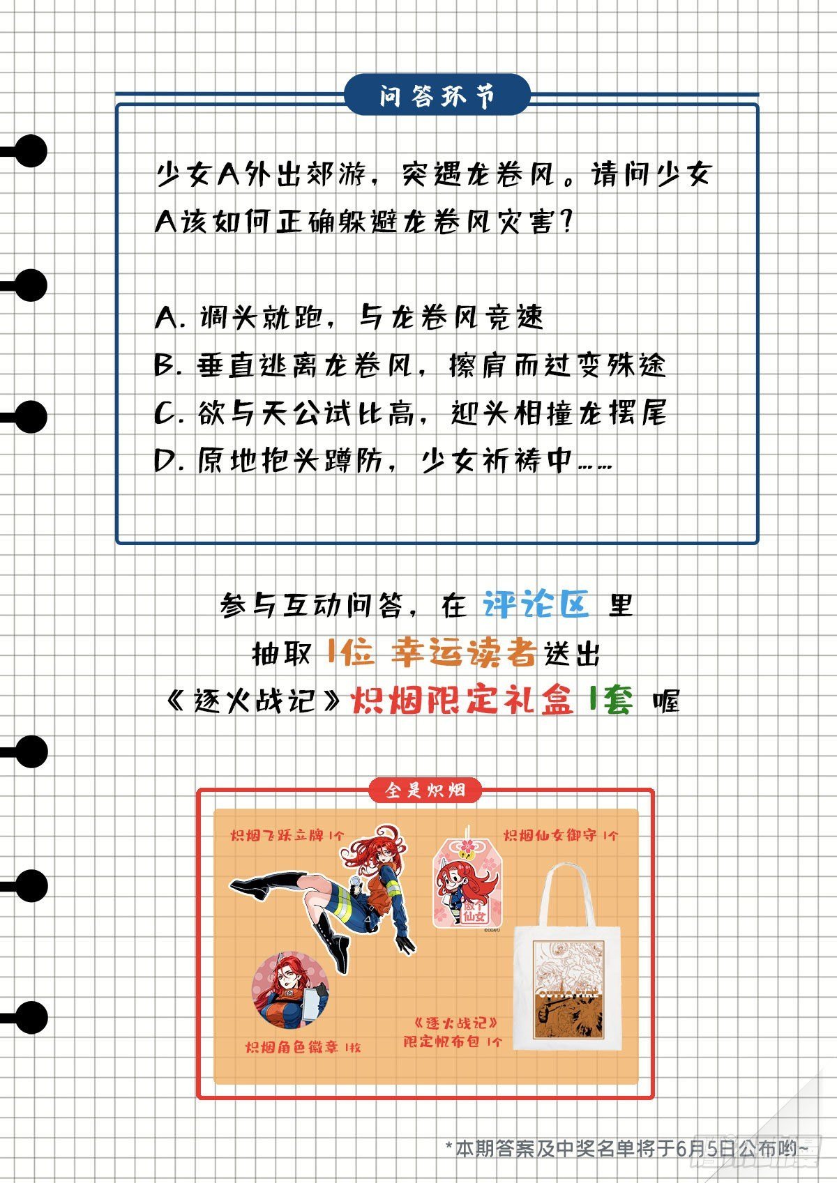 初次人间修行