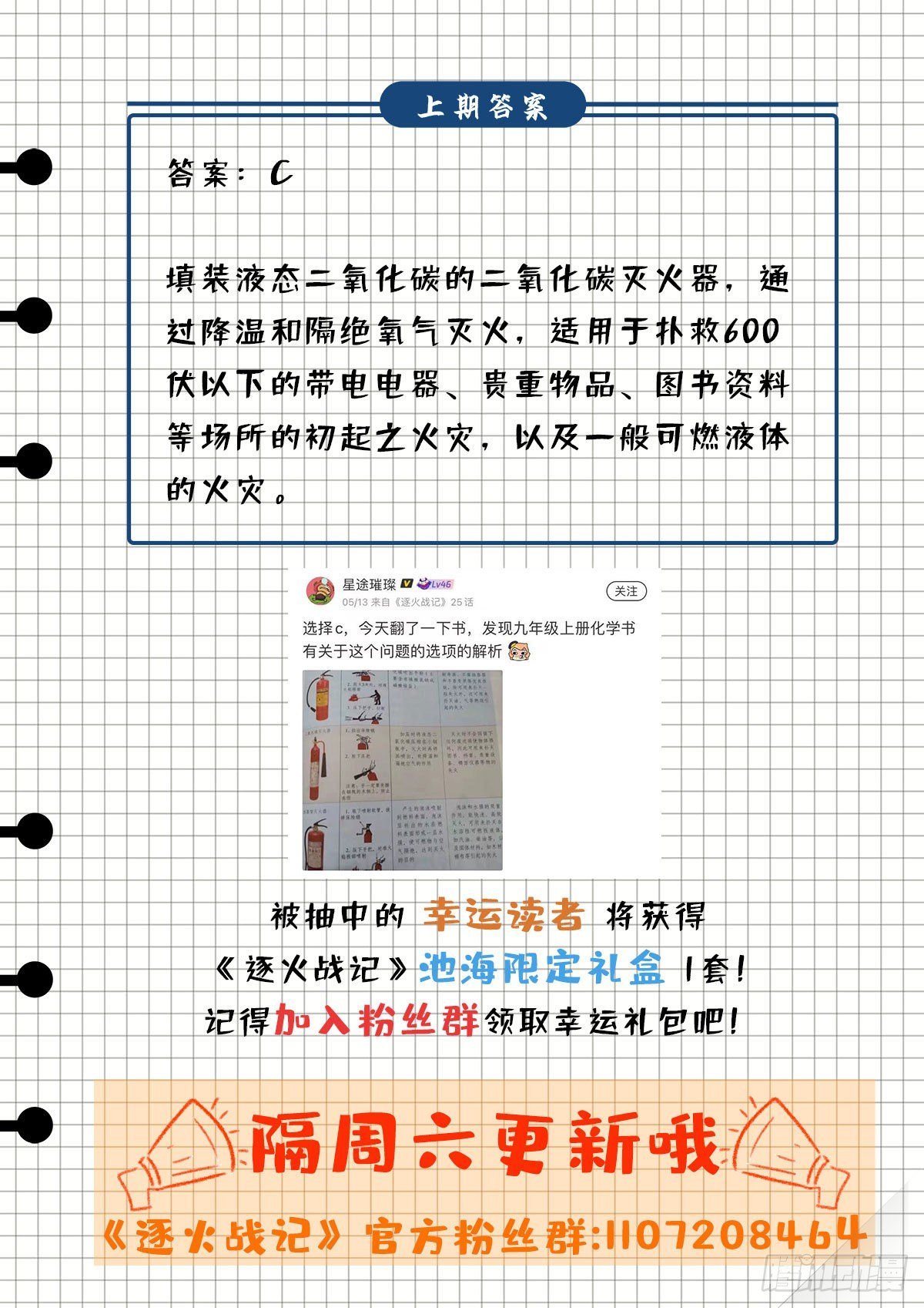 初次人间修行