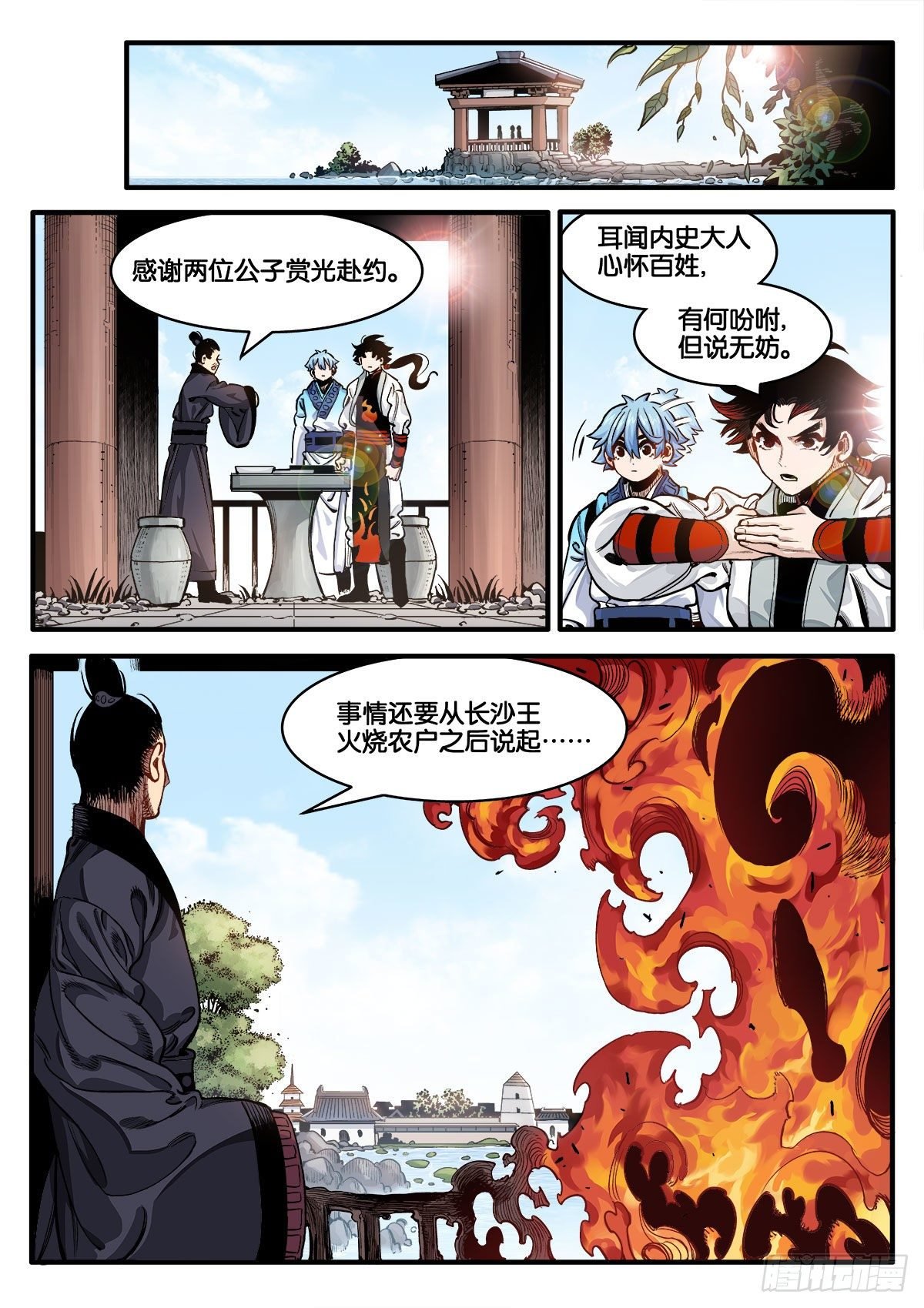 宁正而毙，弗苟而全