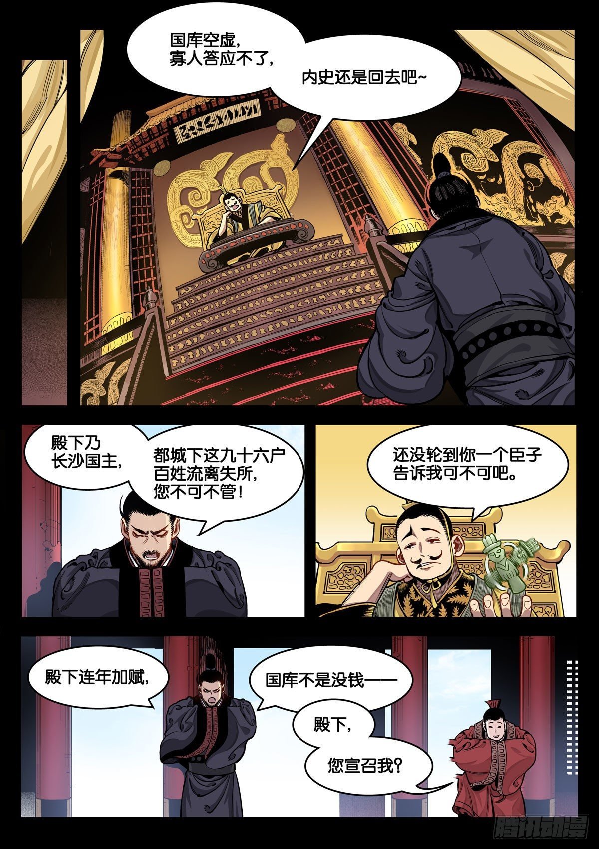 宁正而毙，弗苟而全