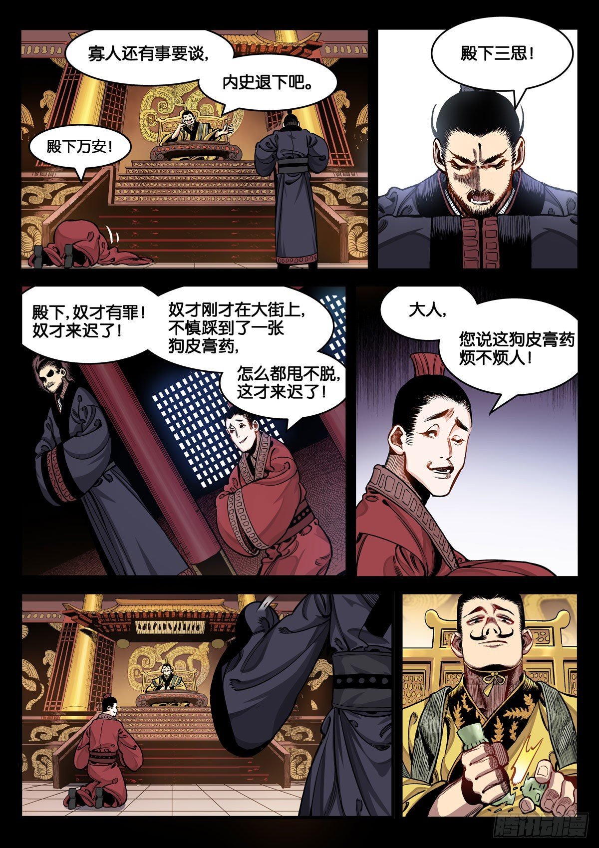 宁正而毙，弗苟而全