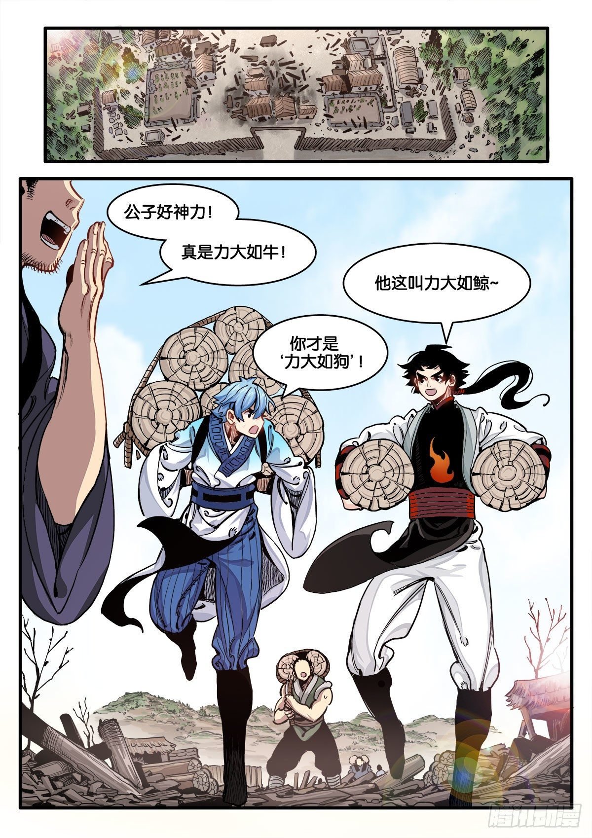 宁正而毙，弗苟而全