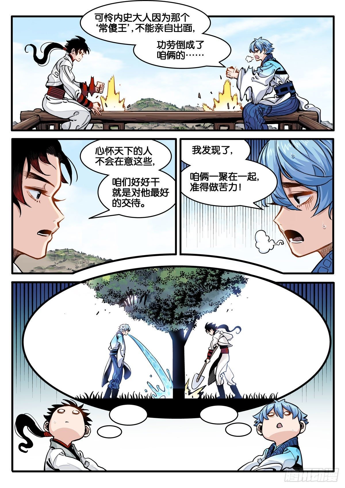 宁正而毙，弗苟而全