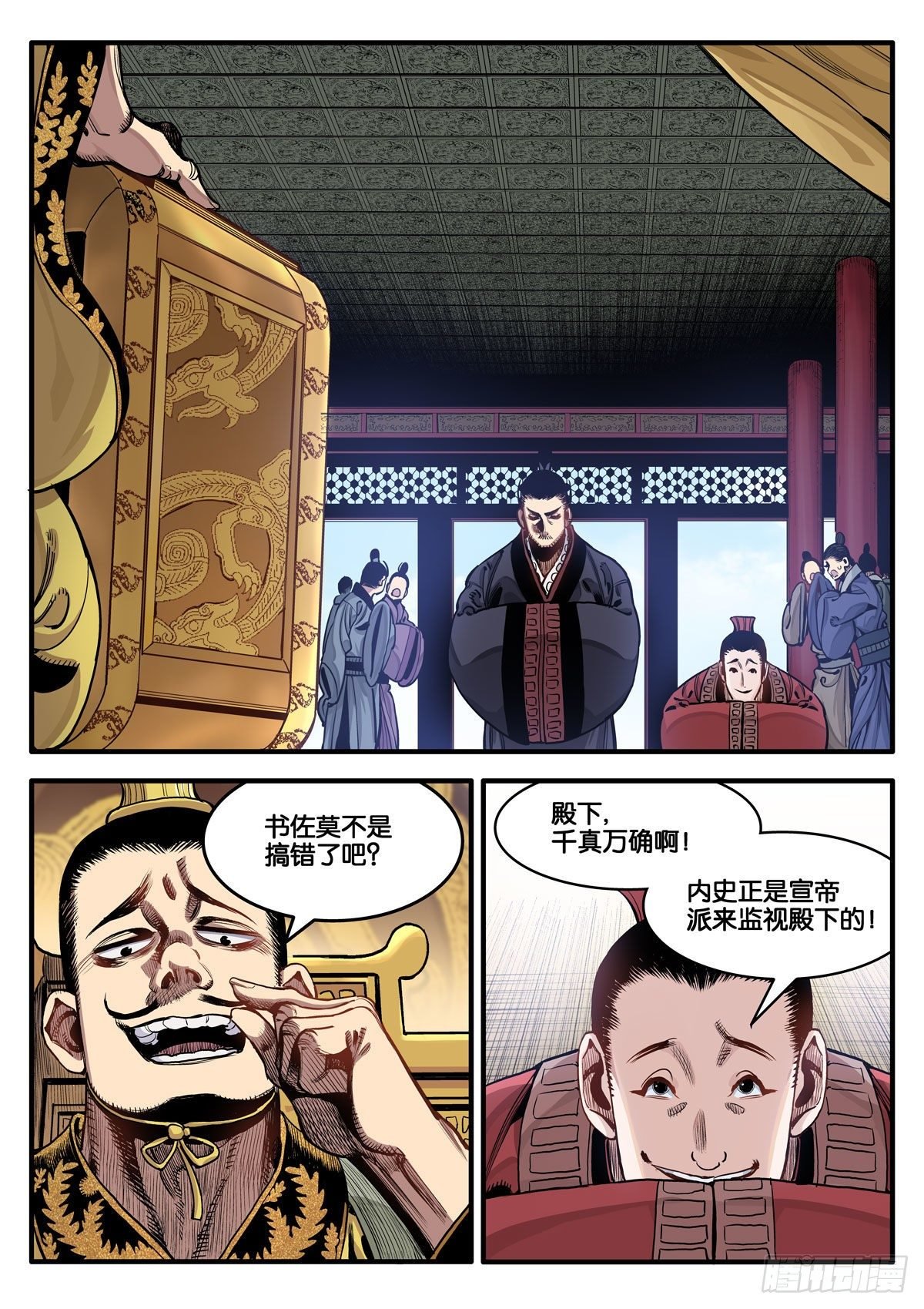 宁正而毙，弗苟而全