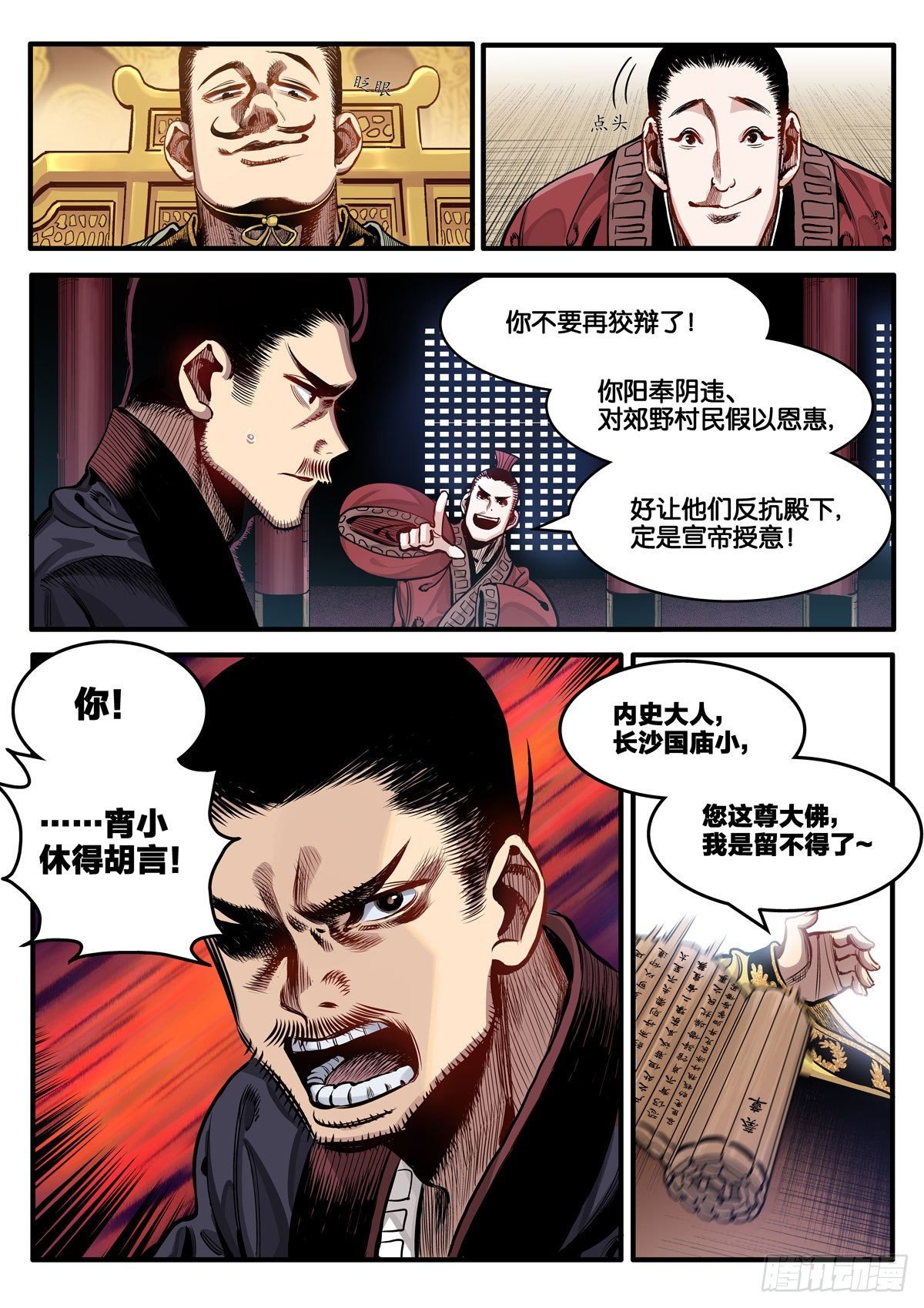 宁正而毙，弗苟而全