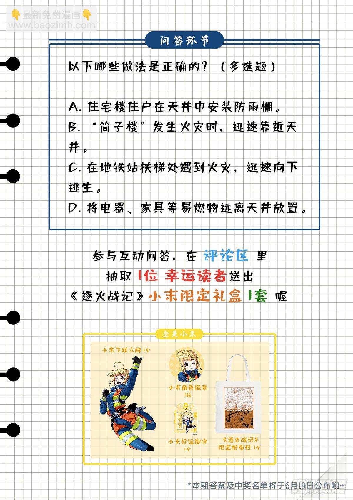 宁正而毙，弗苟而全