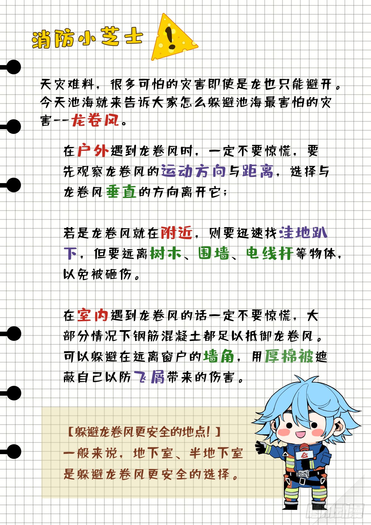 宁正而毙，弗苟而全