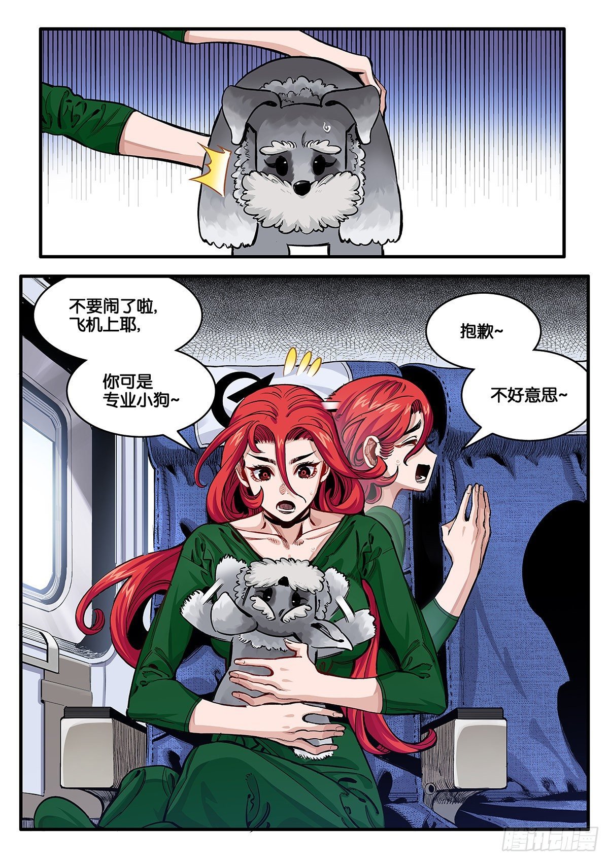 空中劫难