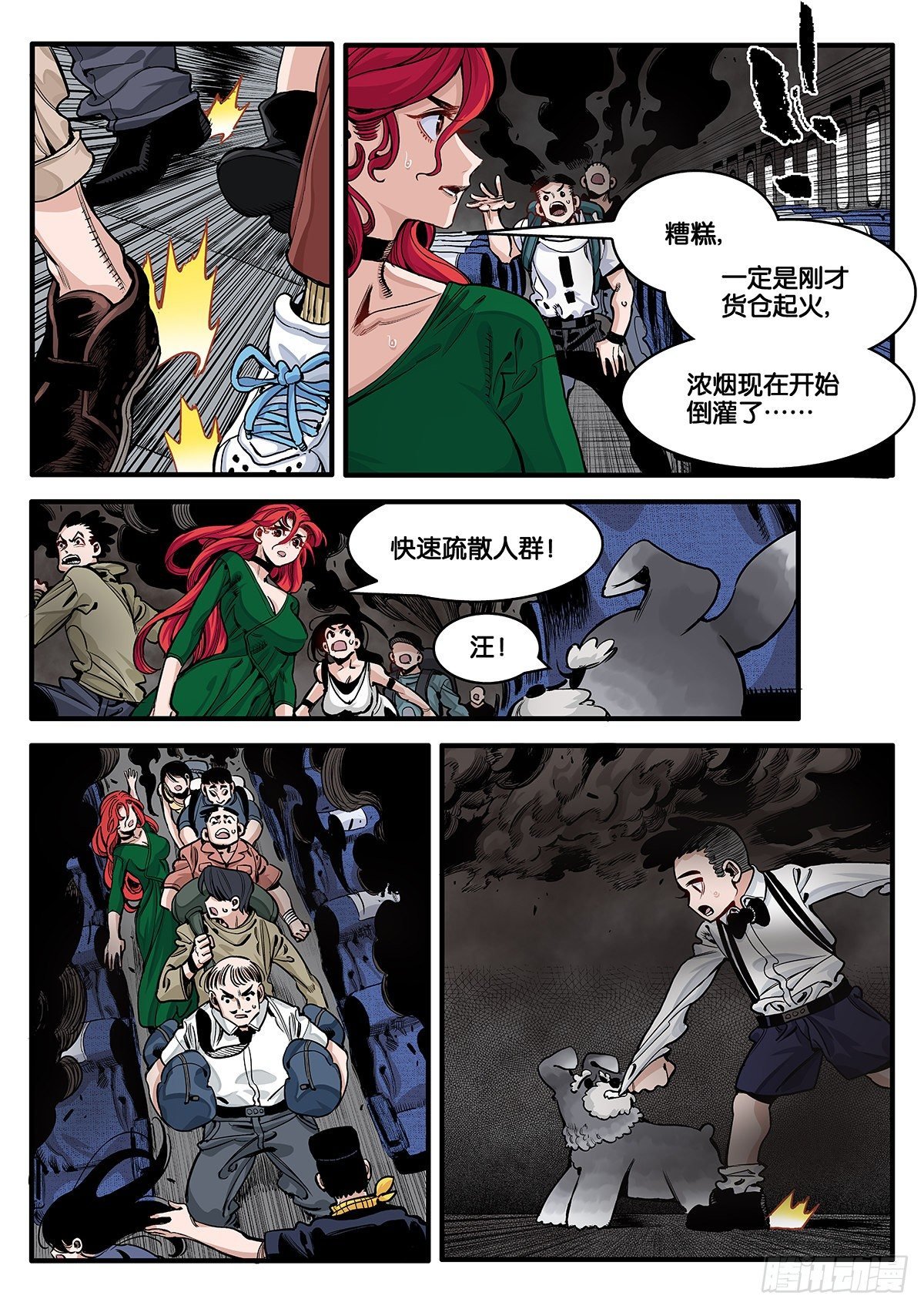 空中劫难