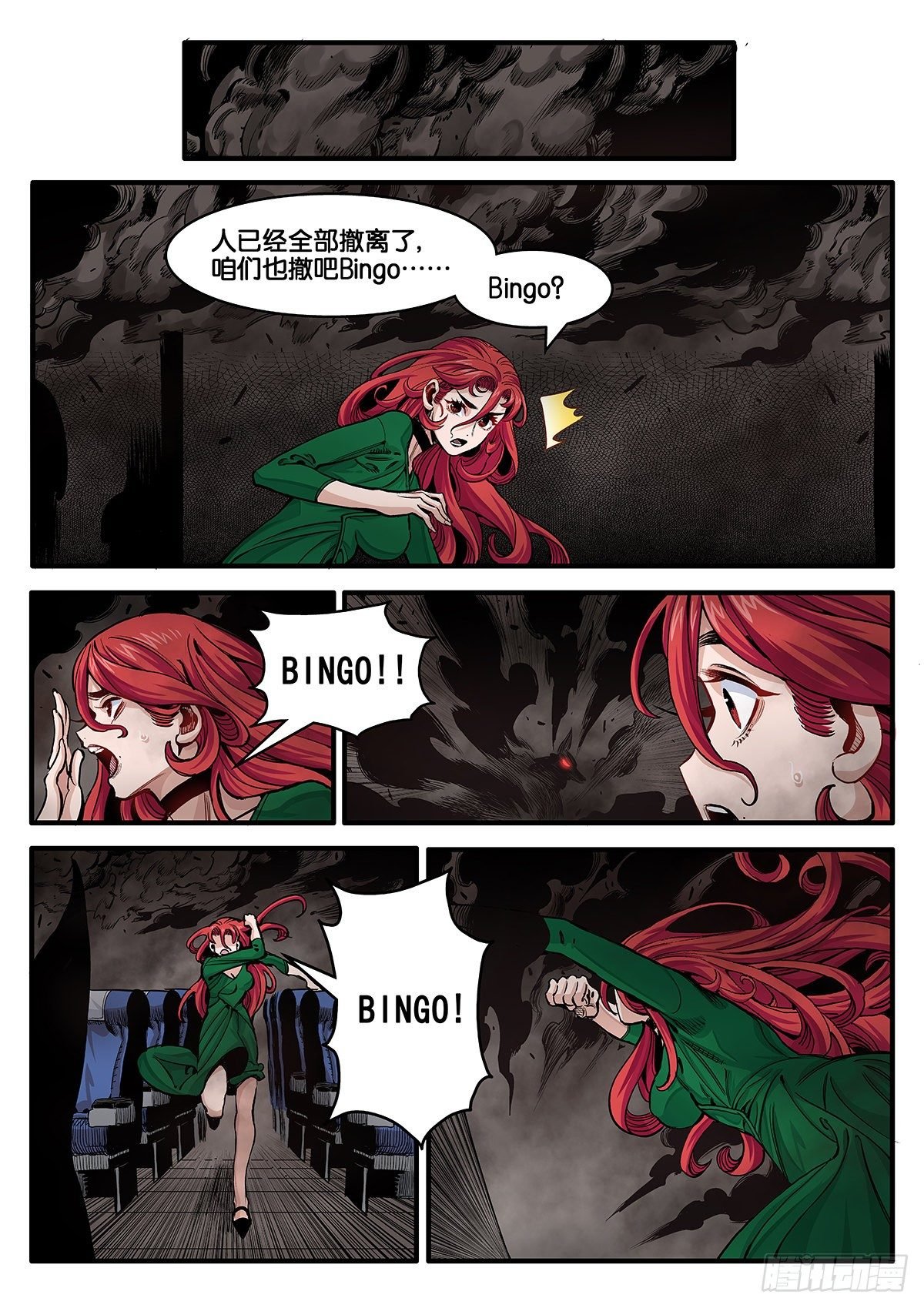 空中劫难