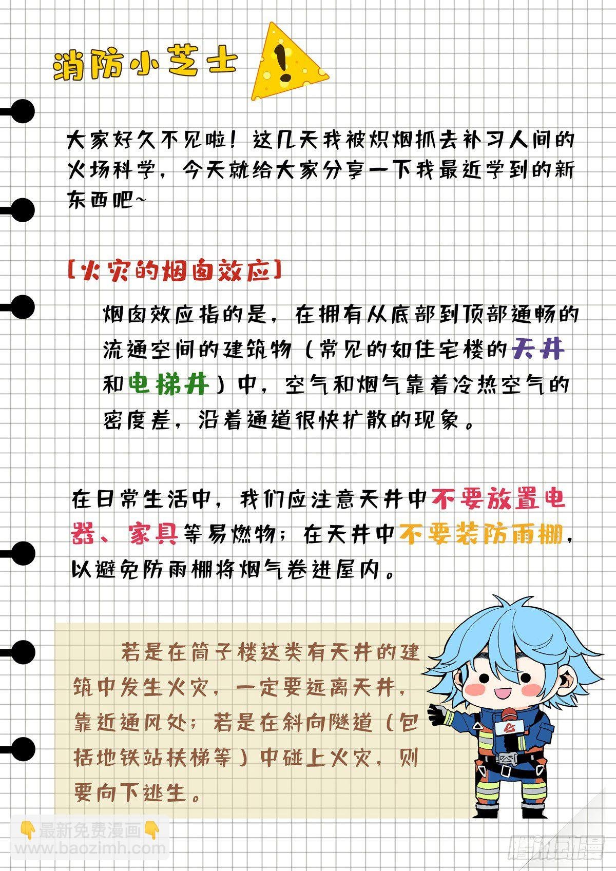空中劫难