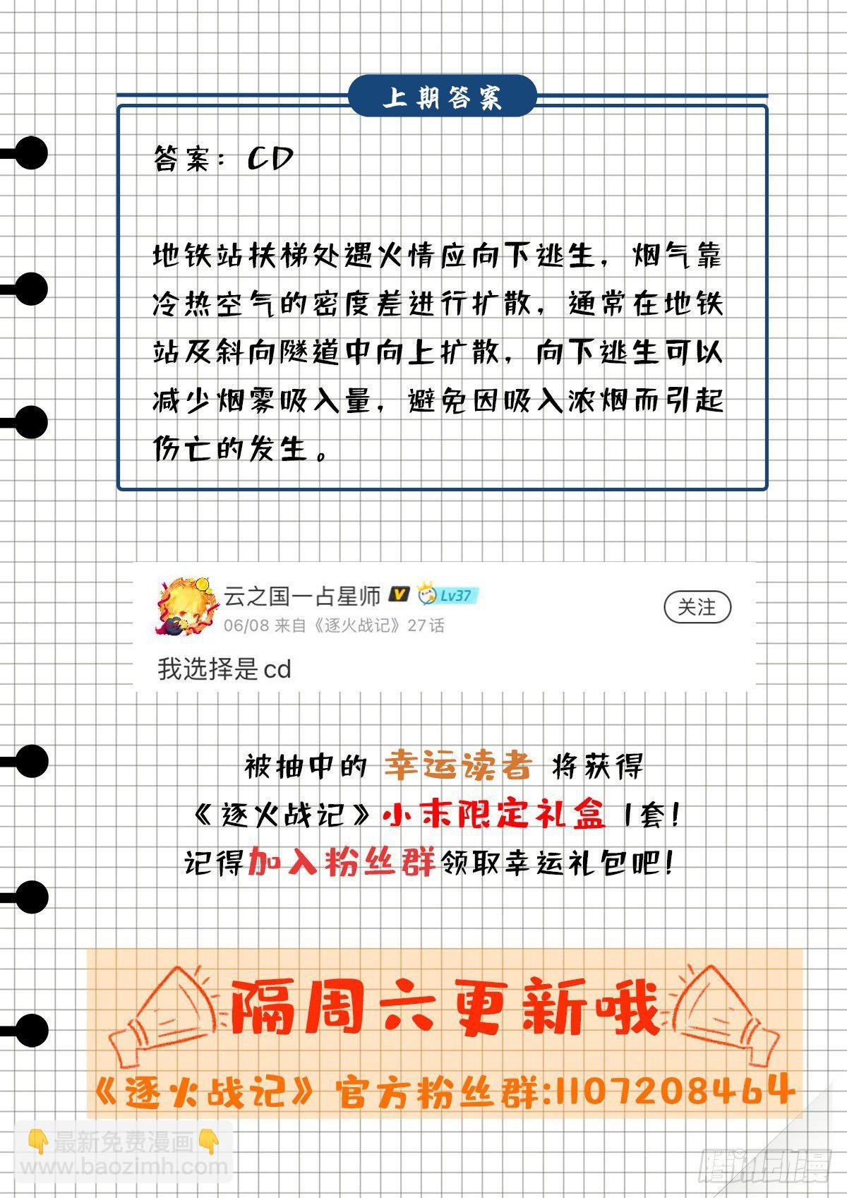 空中劫难