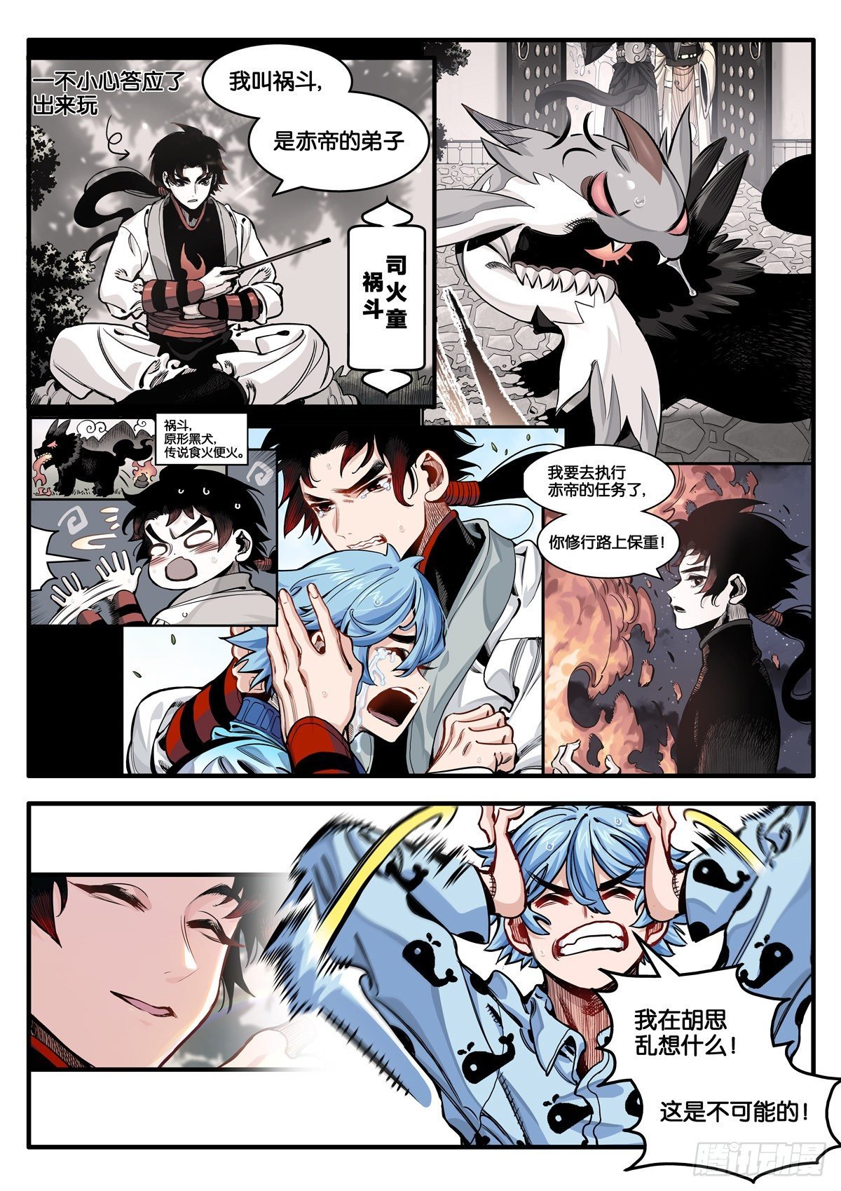 重逢