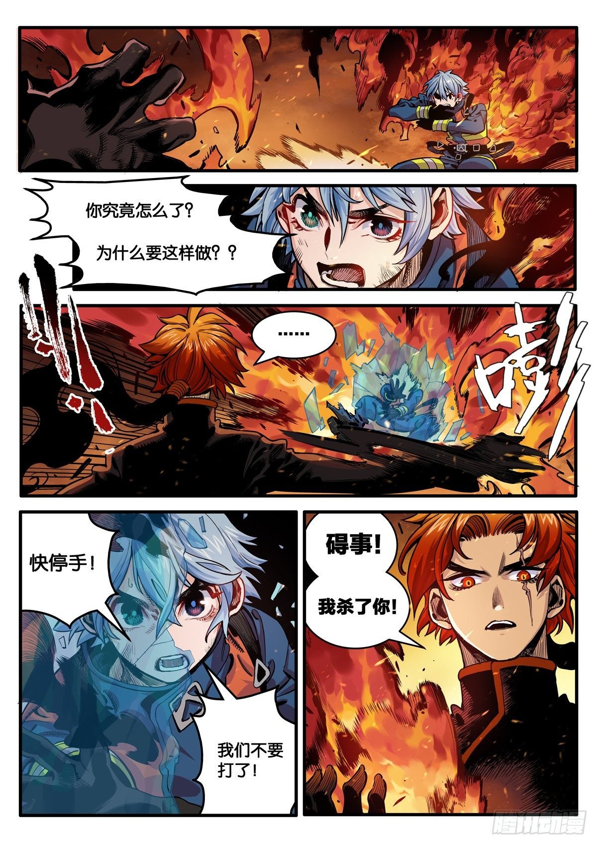 重逢