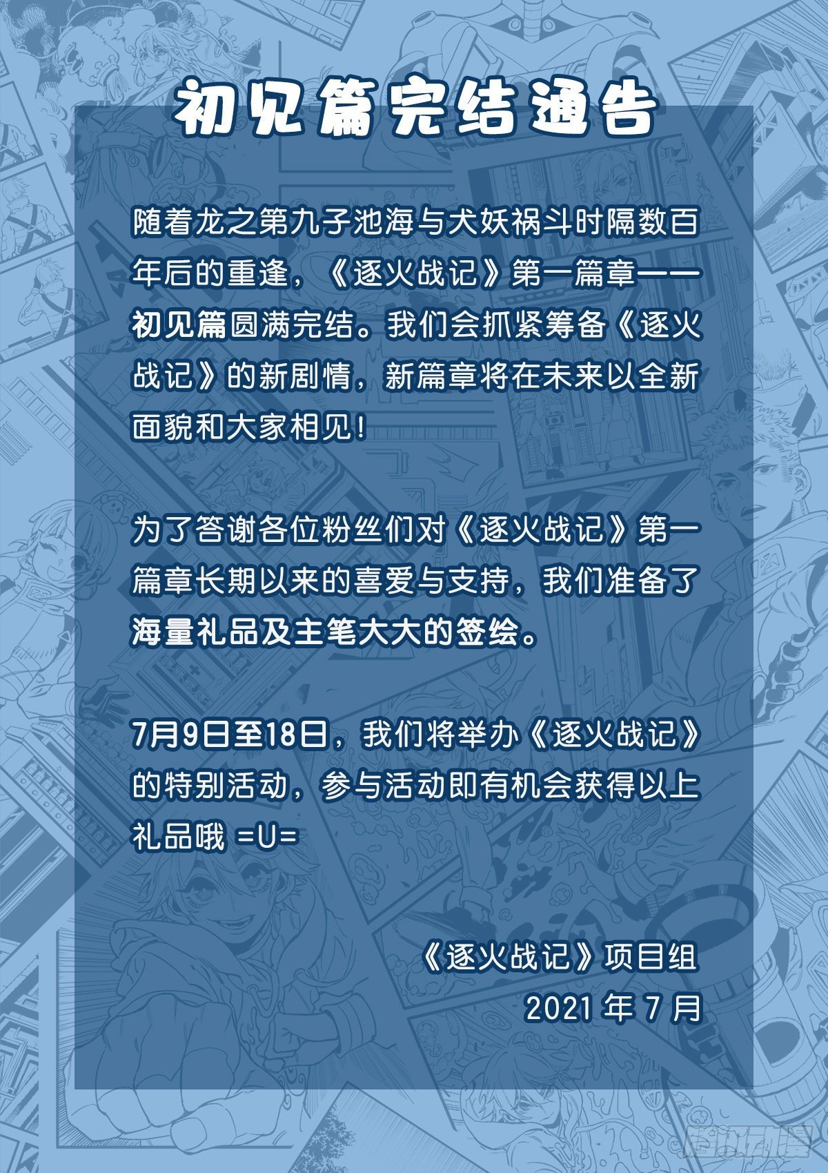 重逢