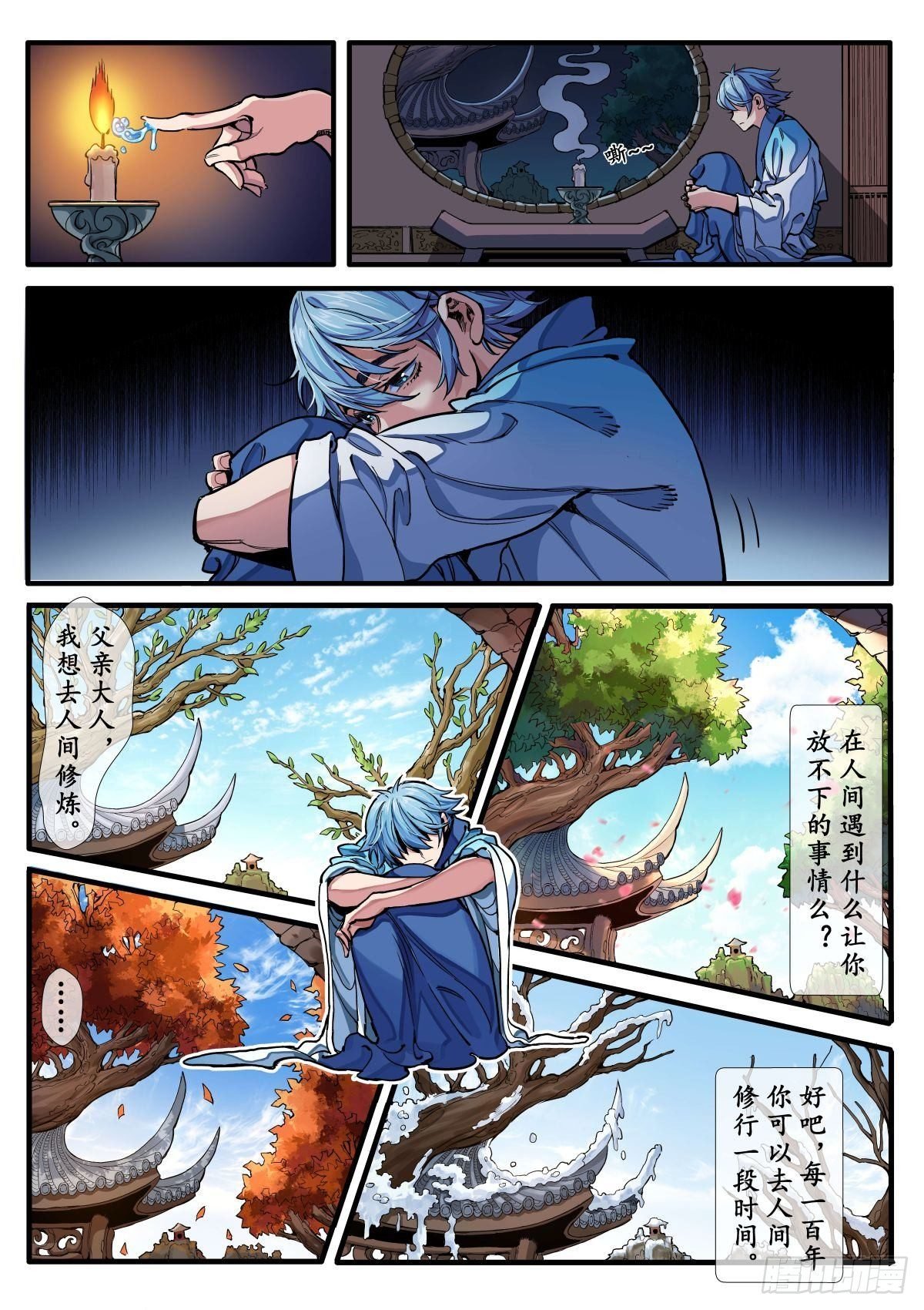 拯救的理由
