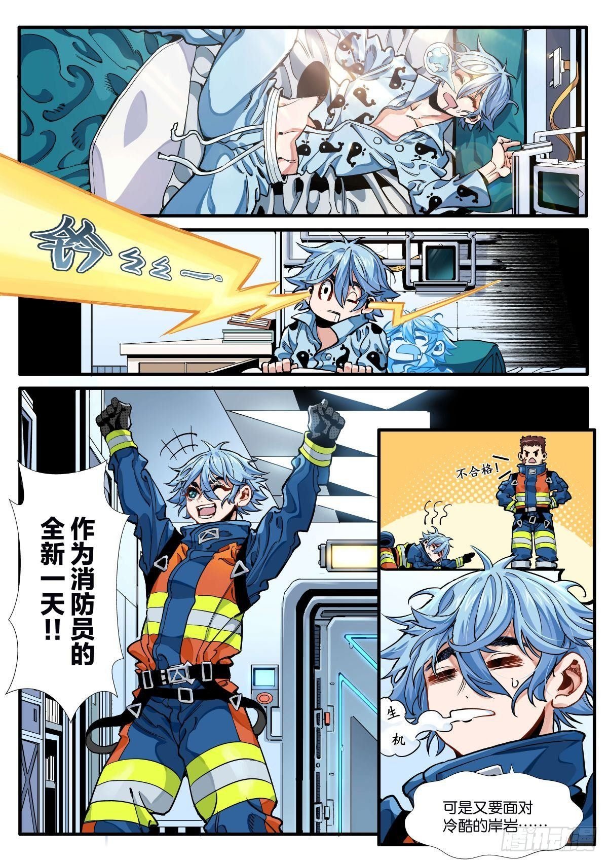 岸岩的特别训练