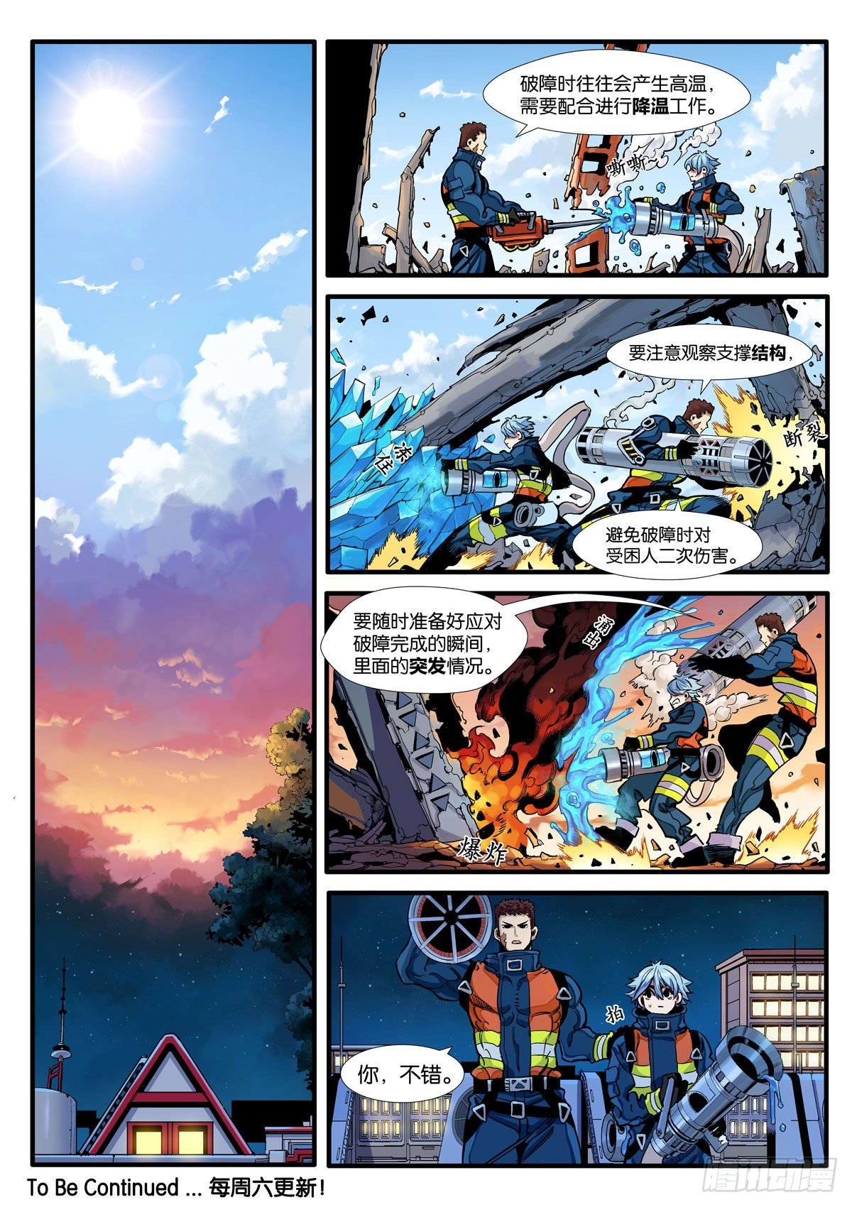 岸岩的特别训练