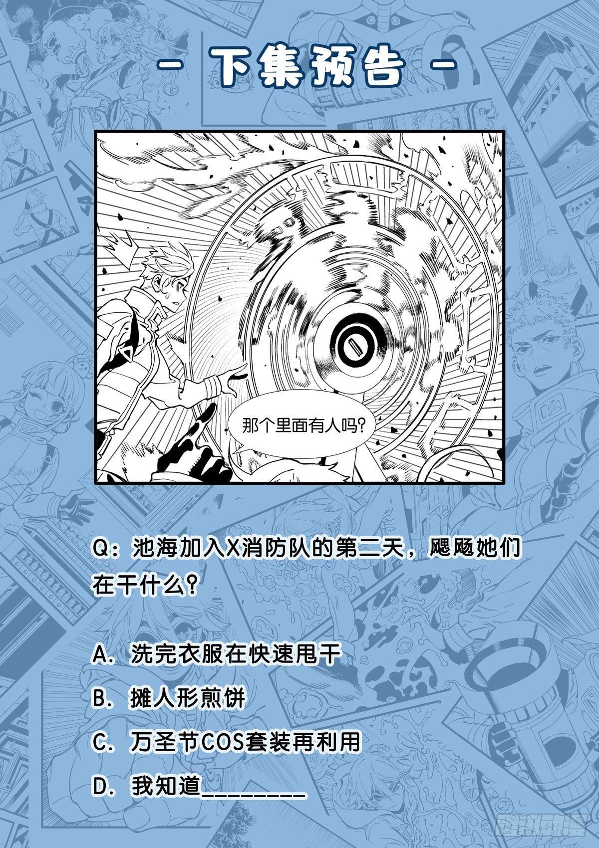 岸岩的特别训练