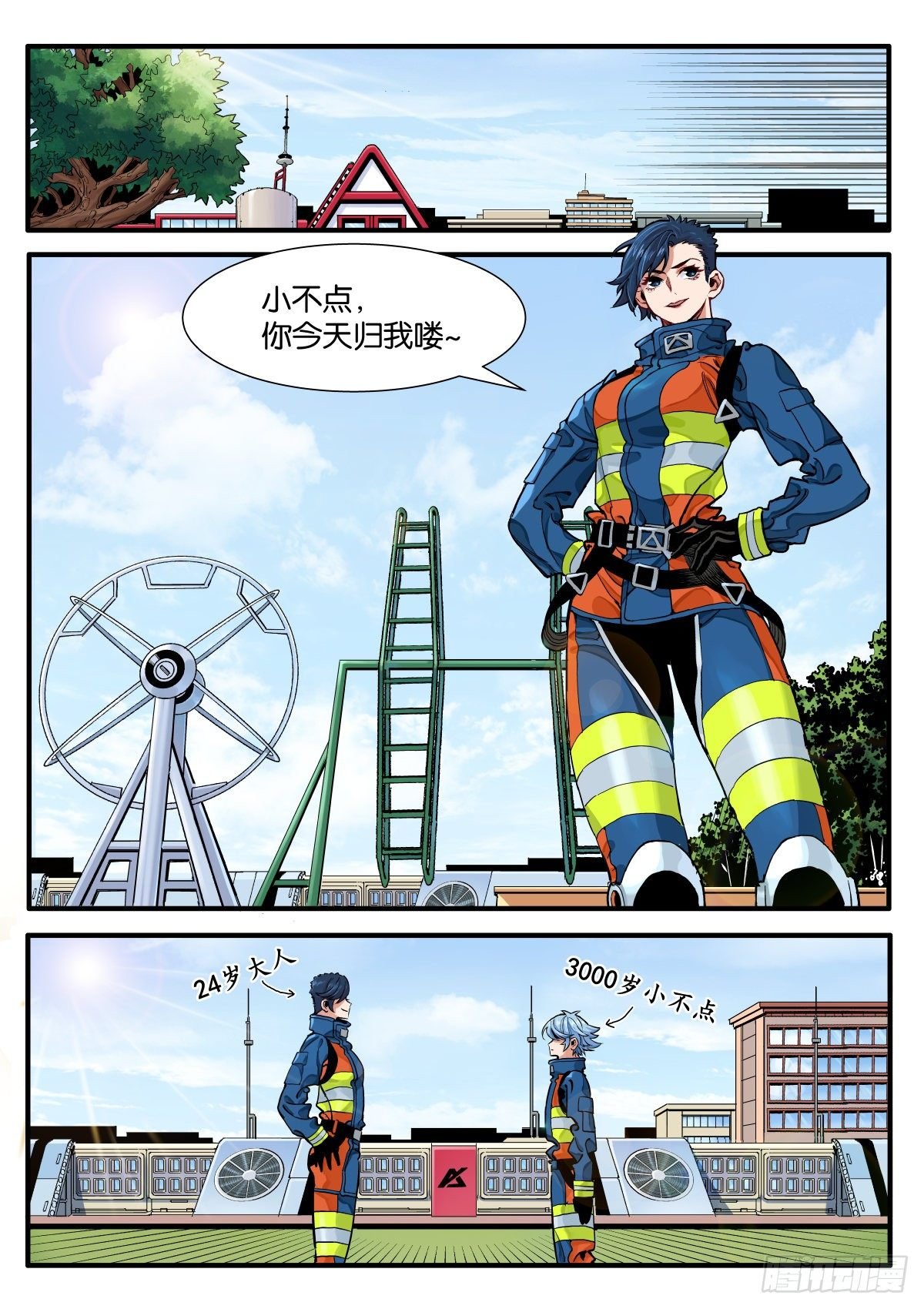 转啊转啊鲸鱼！