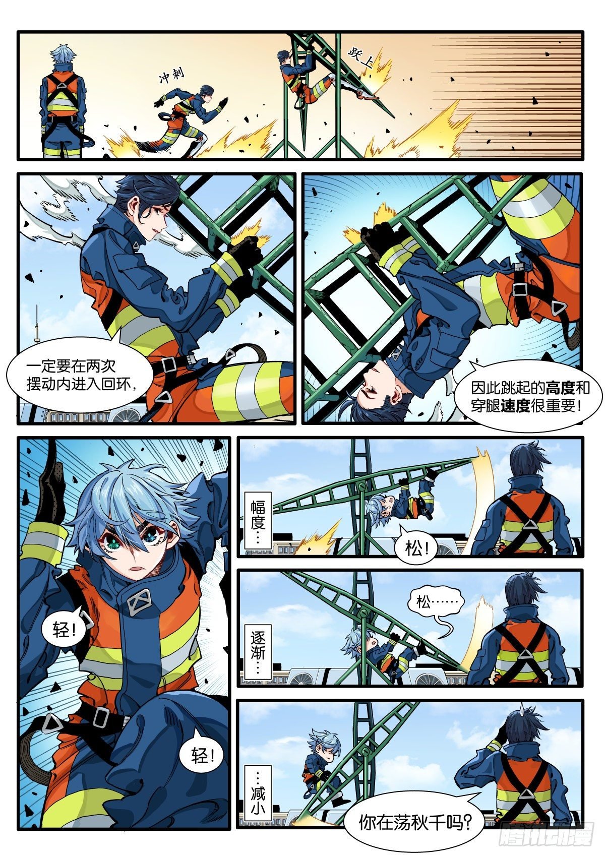 转啊转啊鲸鱼！