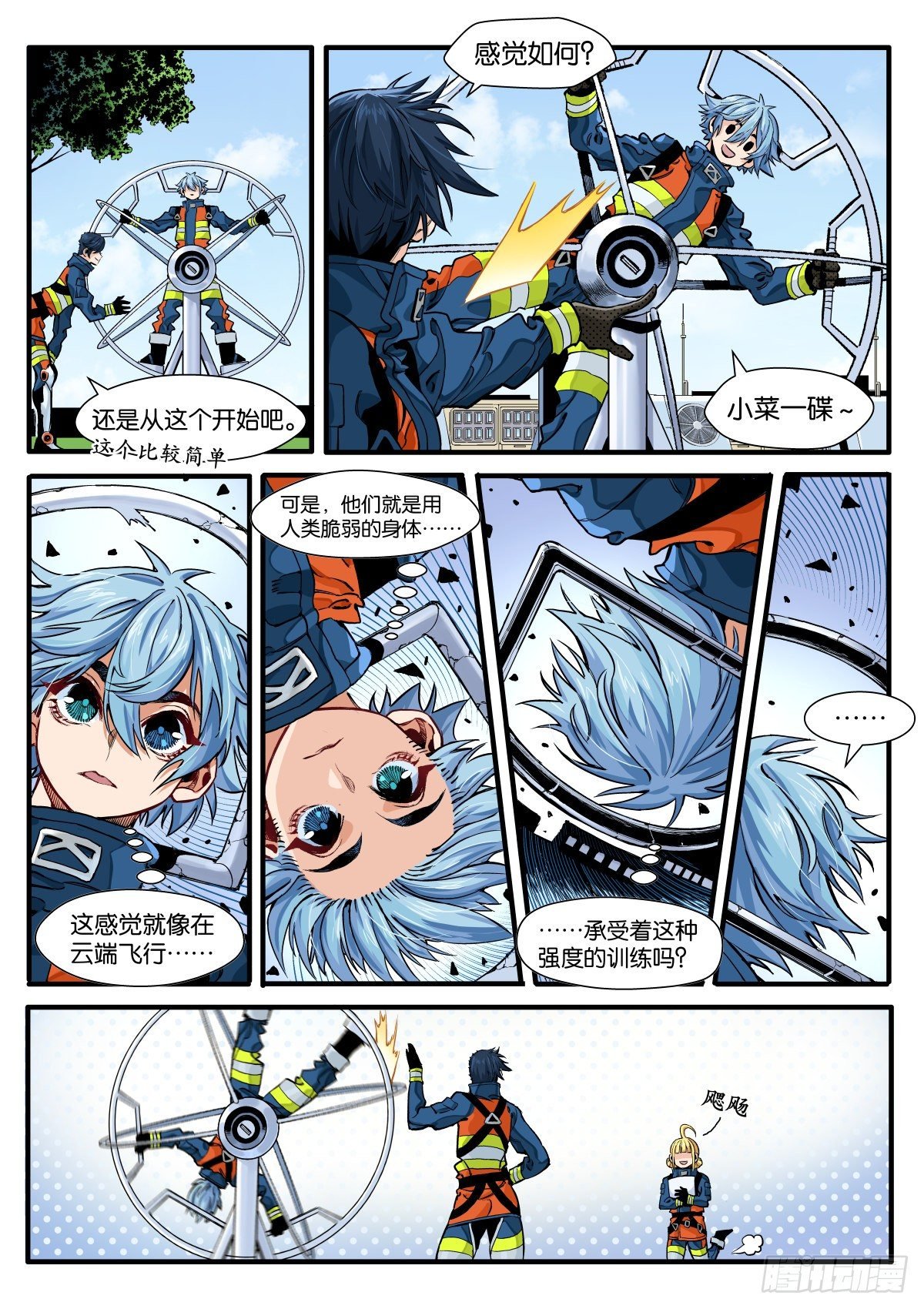 转啊转啊鲸鱼！