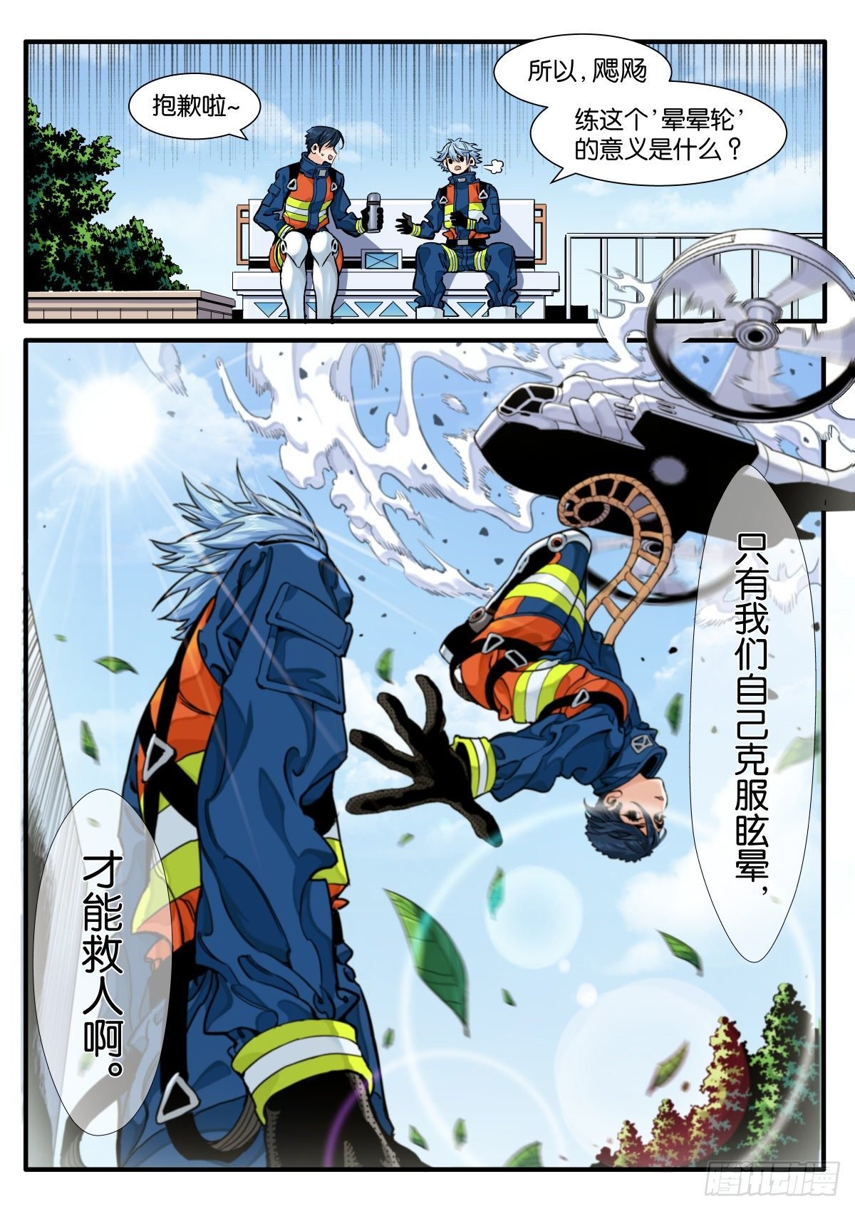 转啊转啊鲸鱼！