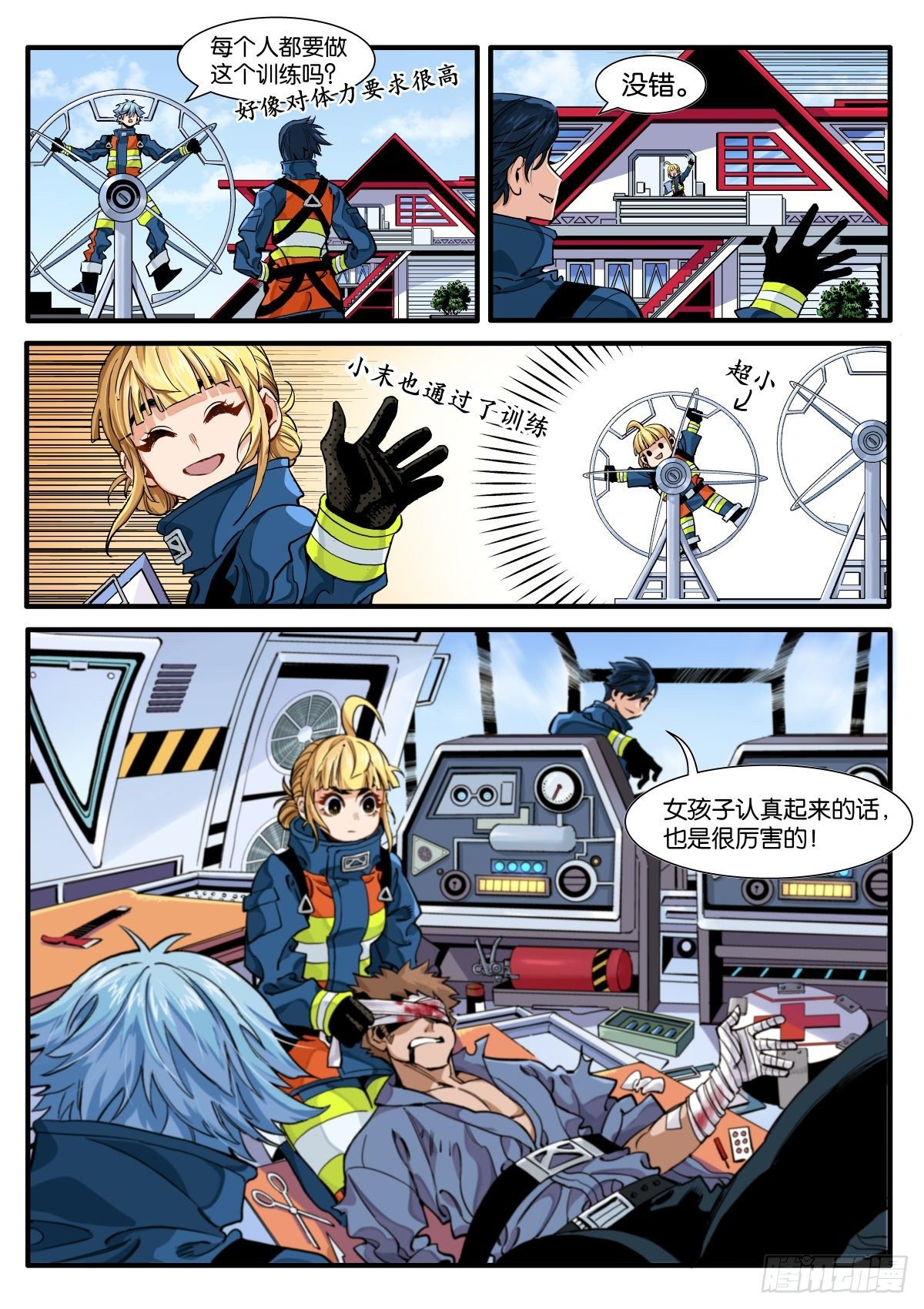 转啊转啊鲸鱼！