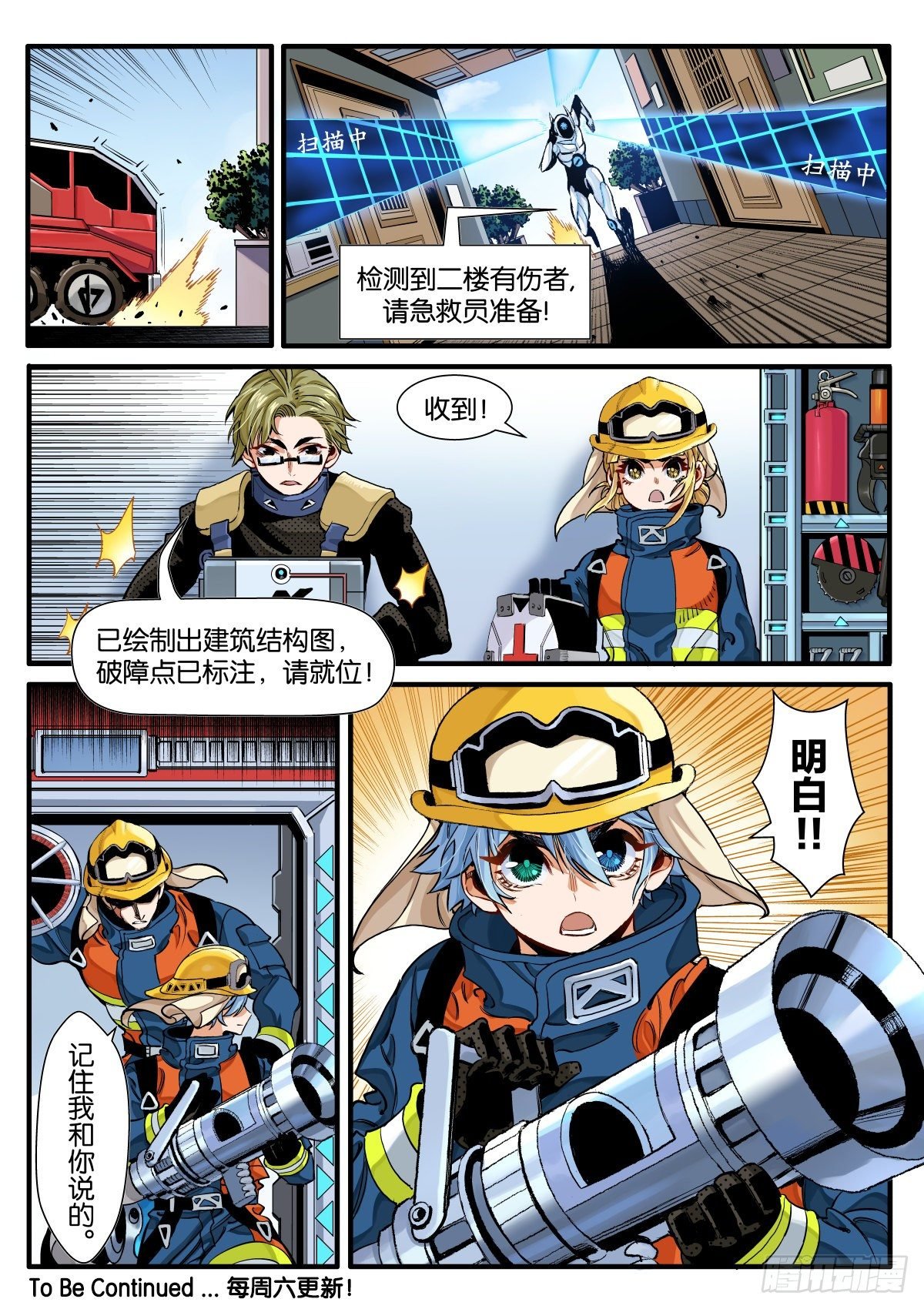 转啊转啊鲸鱼！