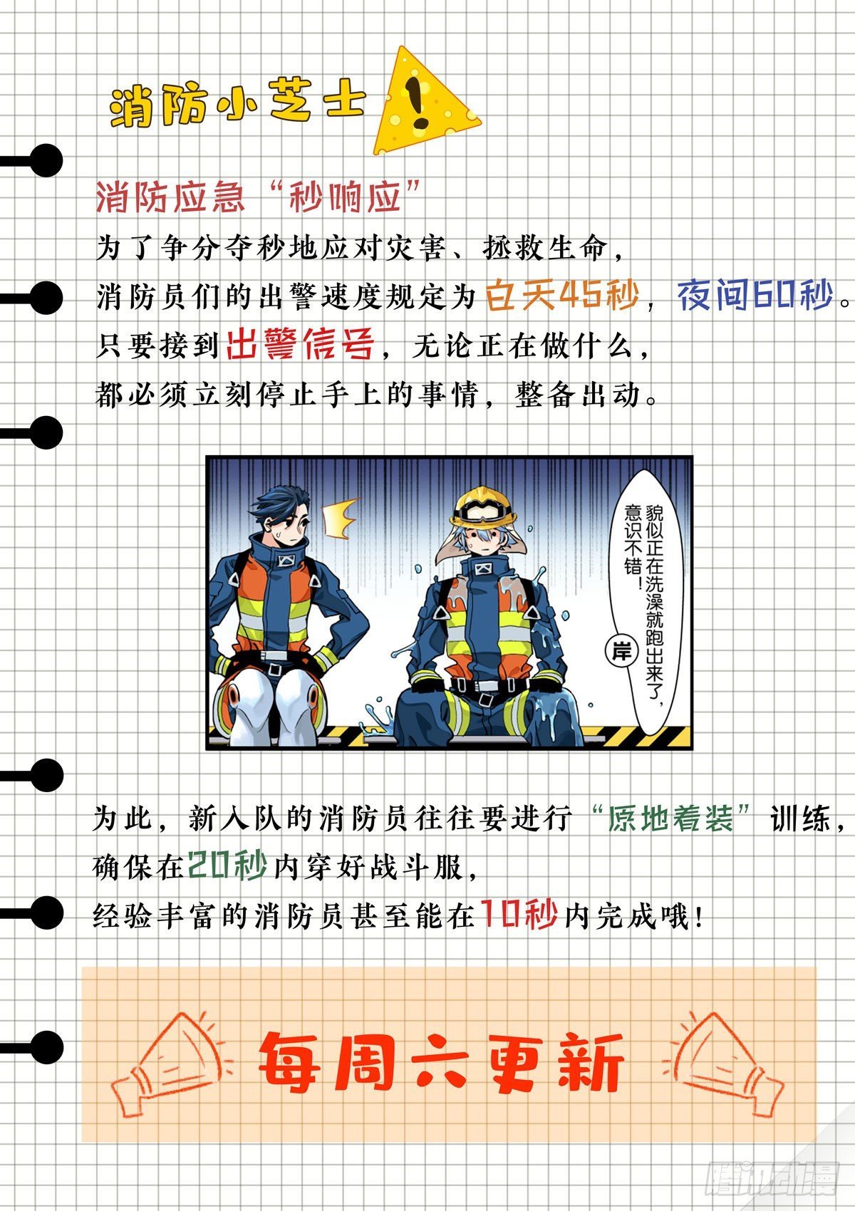 转啊转啊鲸鱼！