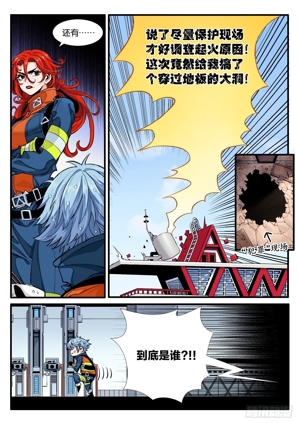第一次的救援