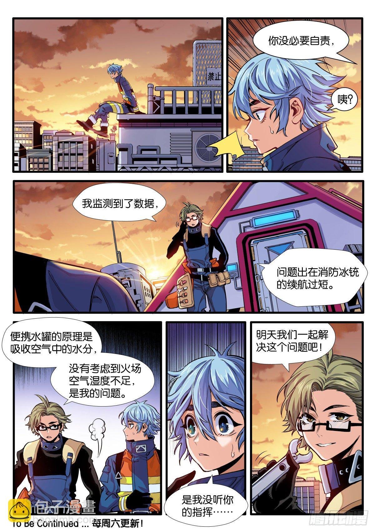 第一次的救援