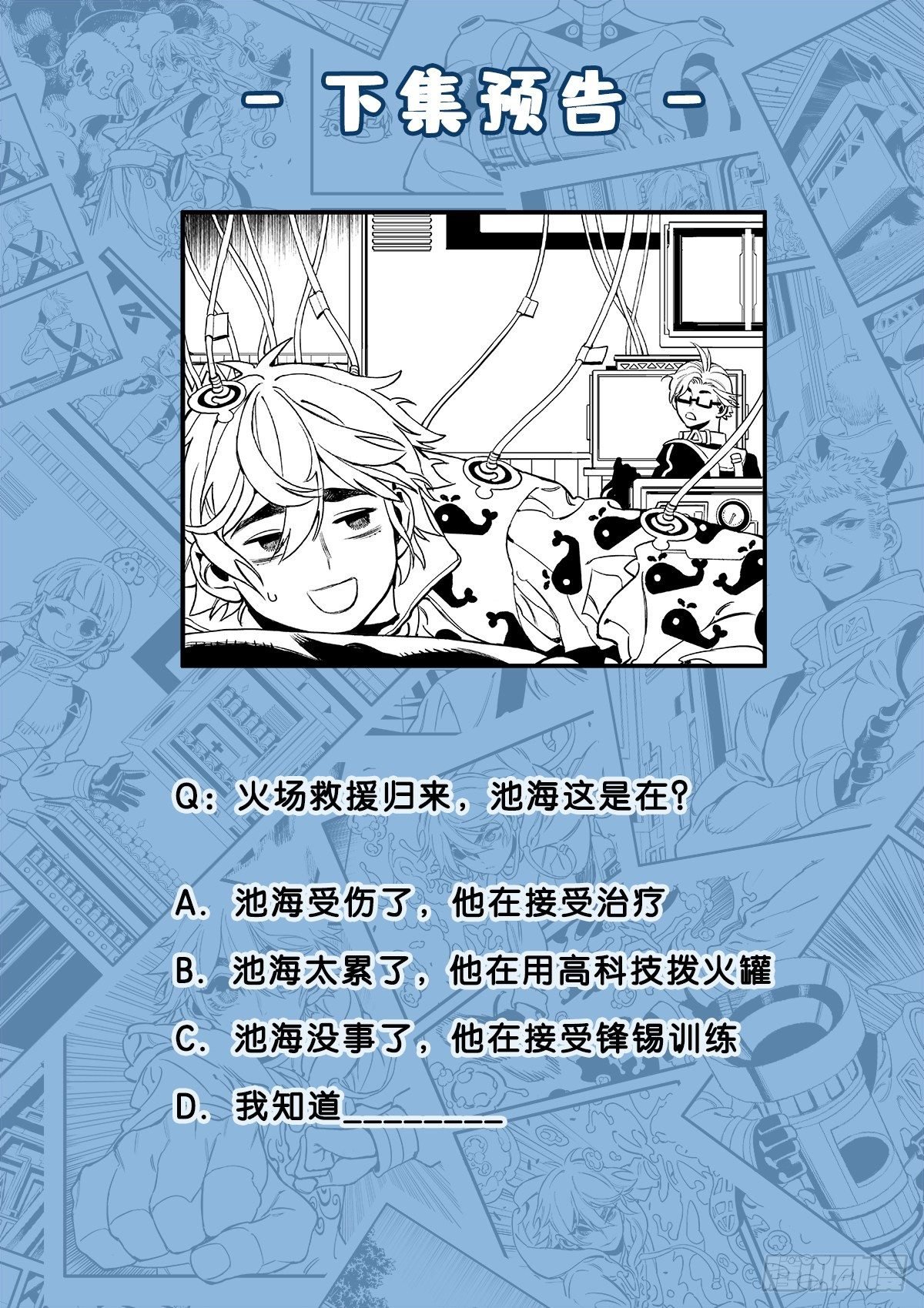 第一次的救援