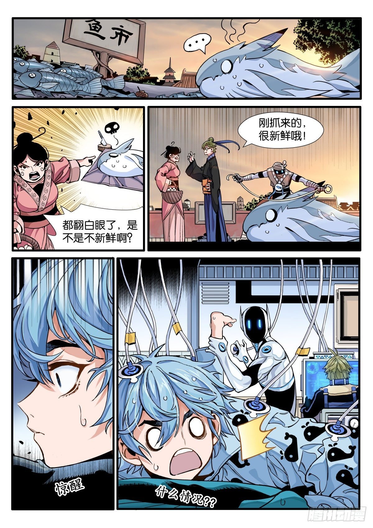 锋锡的梦想