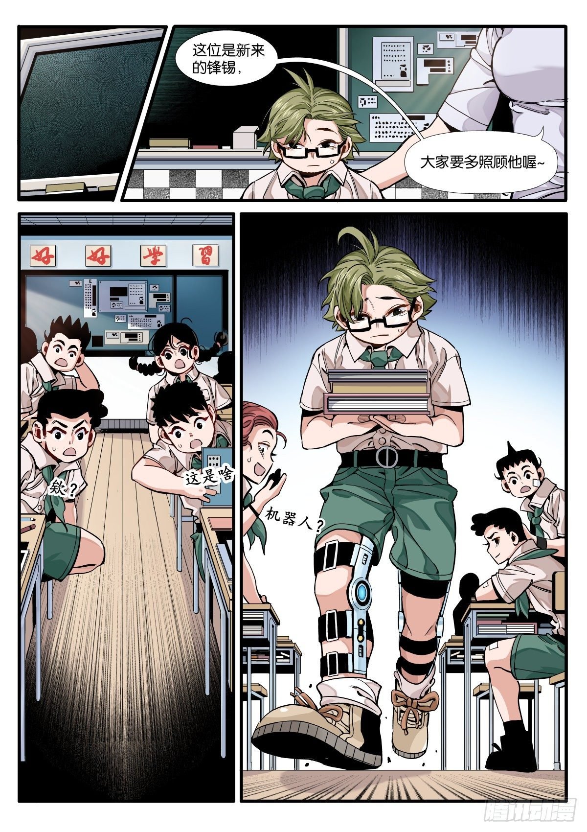 锋锡的梦想